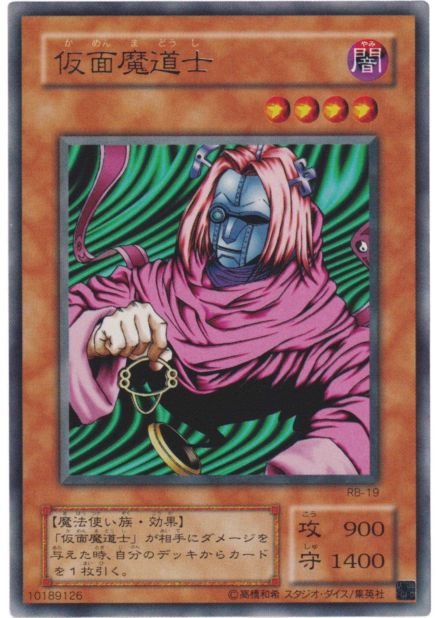 Masked Sorcerer RB-19 | Revival of Black Demons Dragon - ChitoroShop