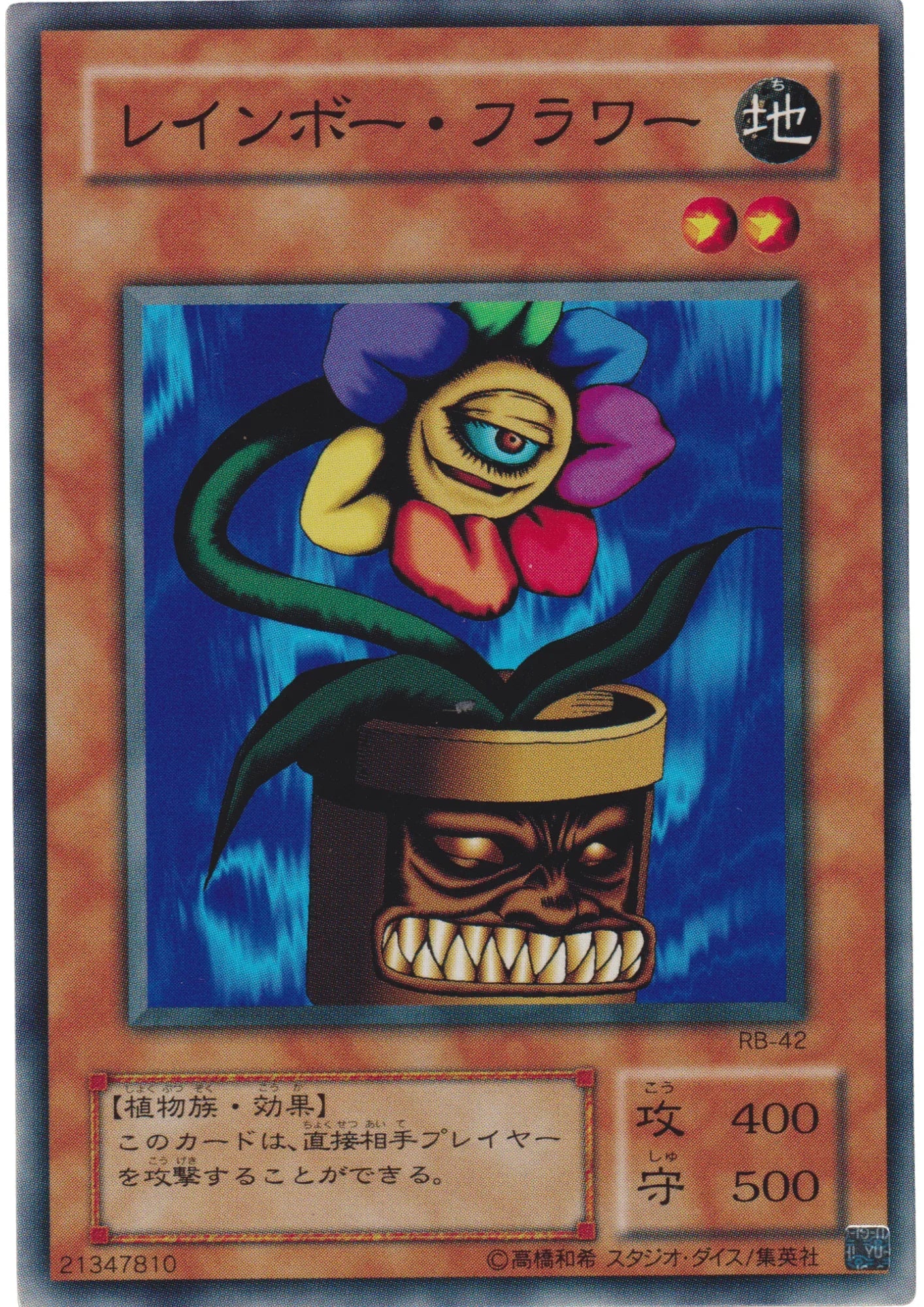 Rainbow Flower RB-42 | Revival of Black Demons Dragon - ChitoroShop