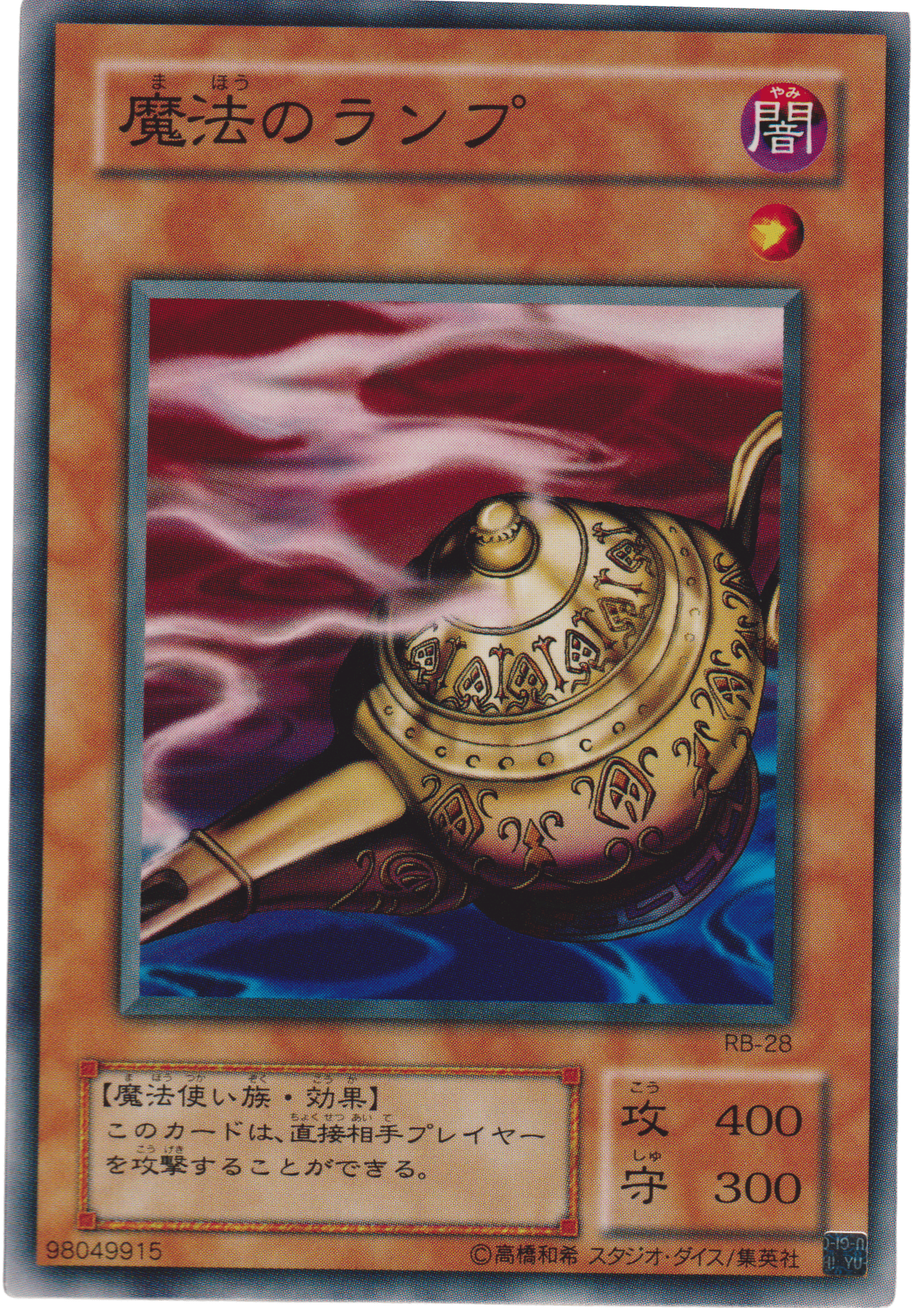 Mystic Lamp RB-28 | Revival of Black Demons Dragon