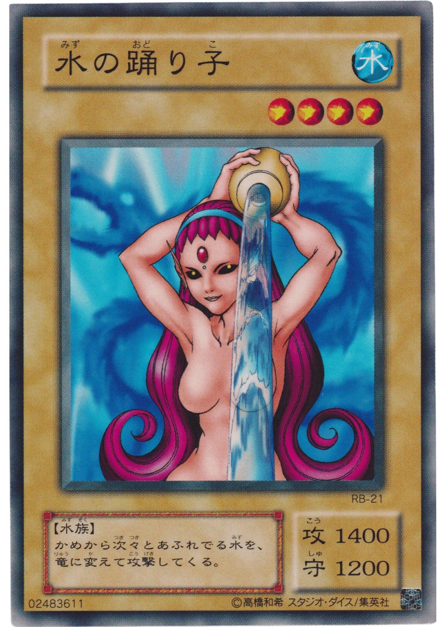 Water Omotics RB-21 | Revival of Black Demons Dragon - ChitoroShop