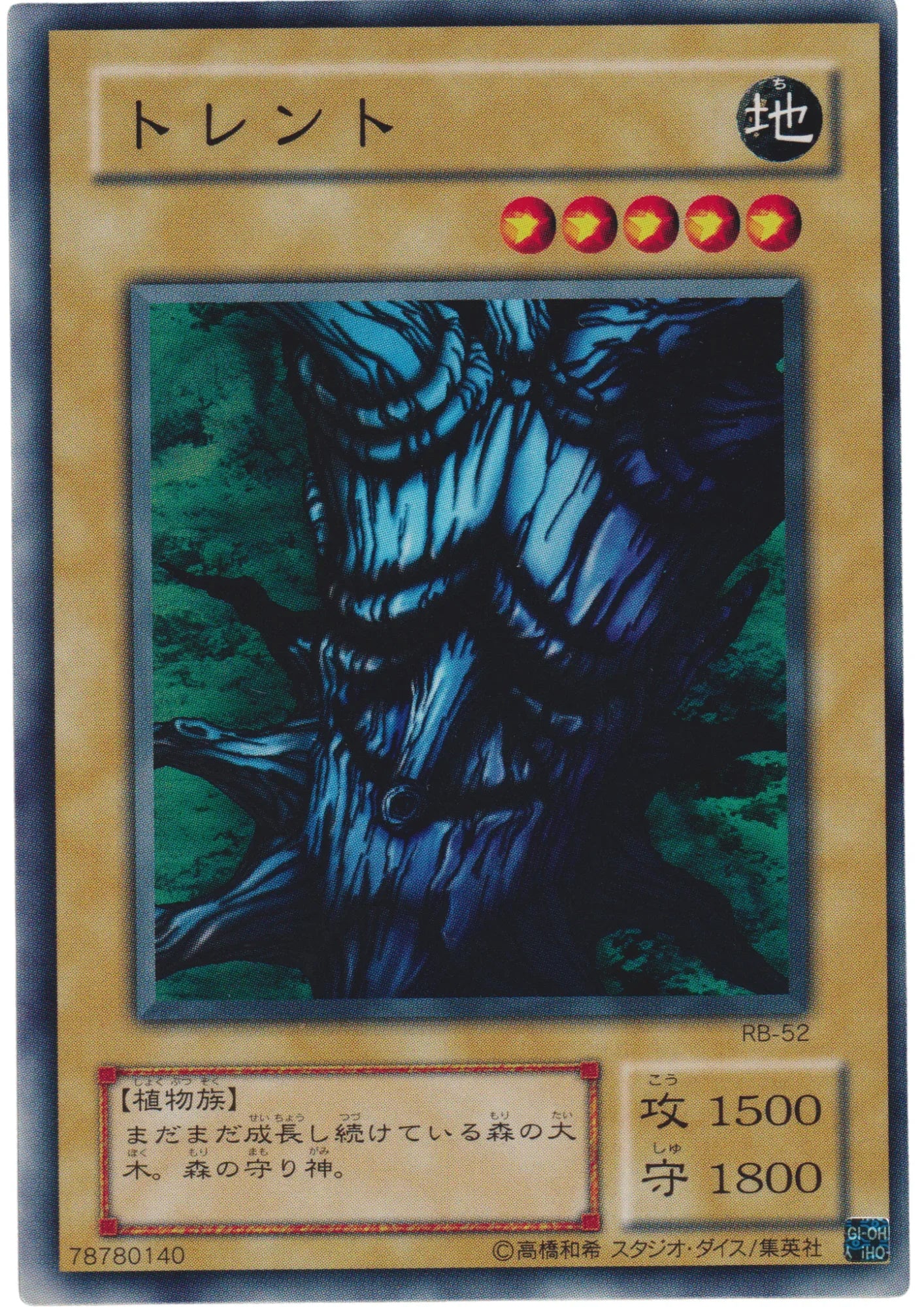 Trent RB-52 | Revival of Black Demons Dragon - ChitoroShop