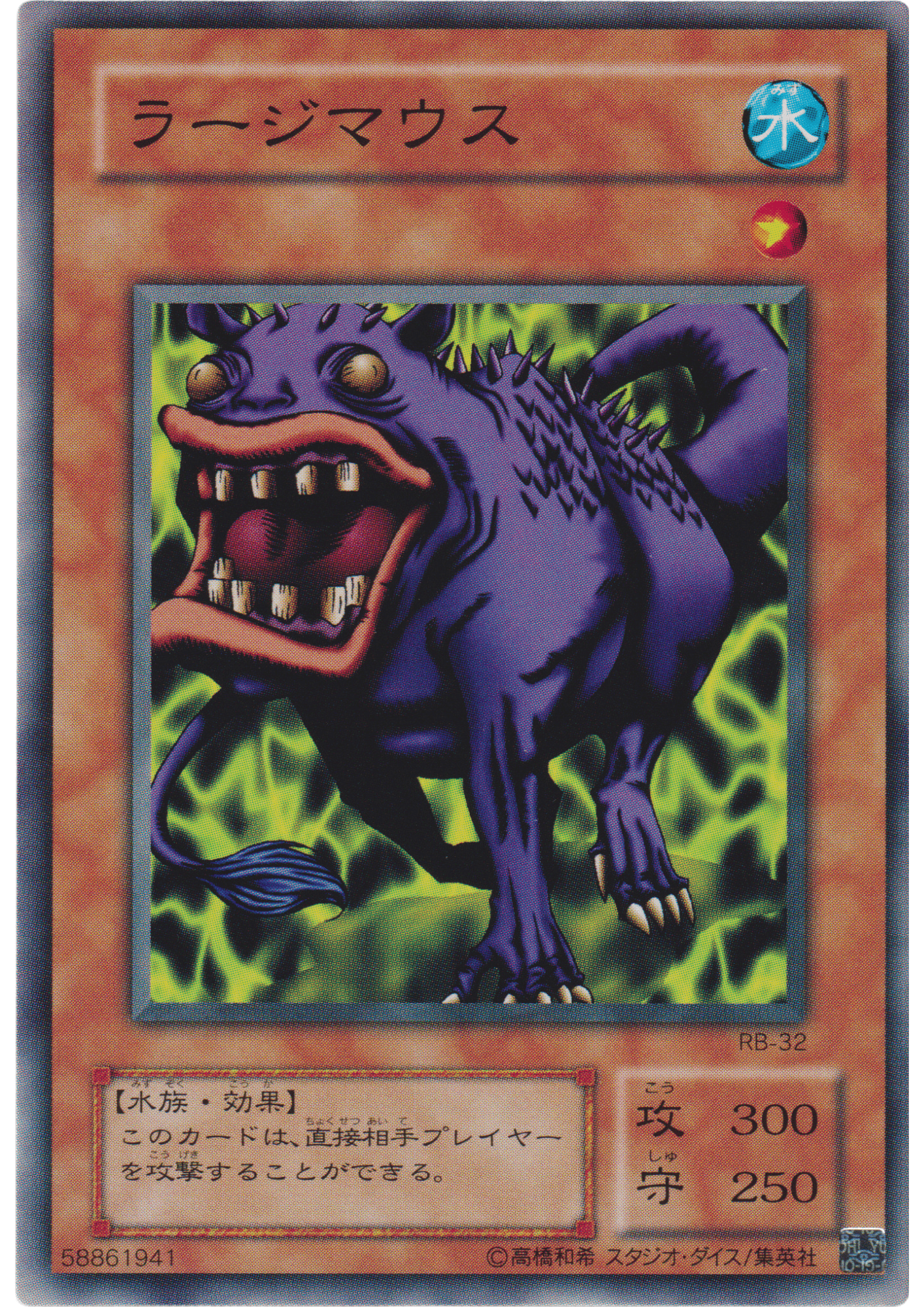 Ooguchi RB-32 | Revival of Black Demons Dragon