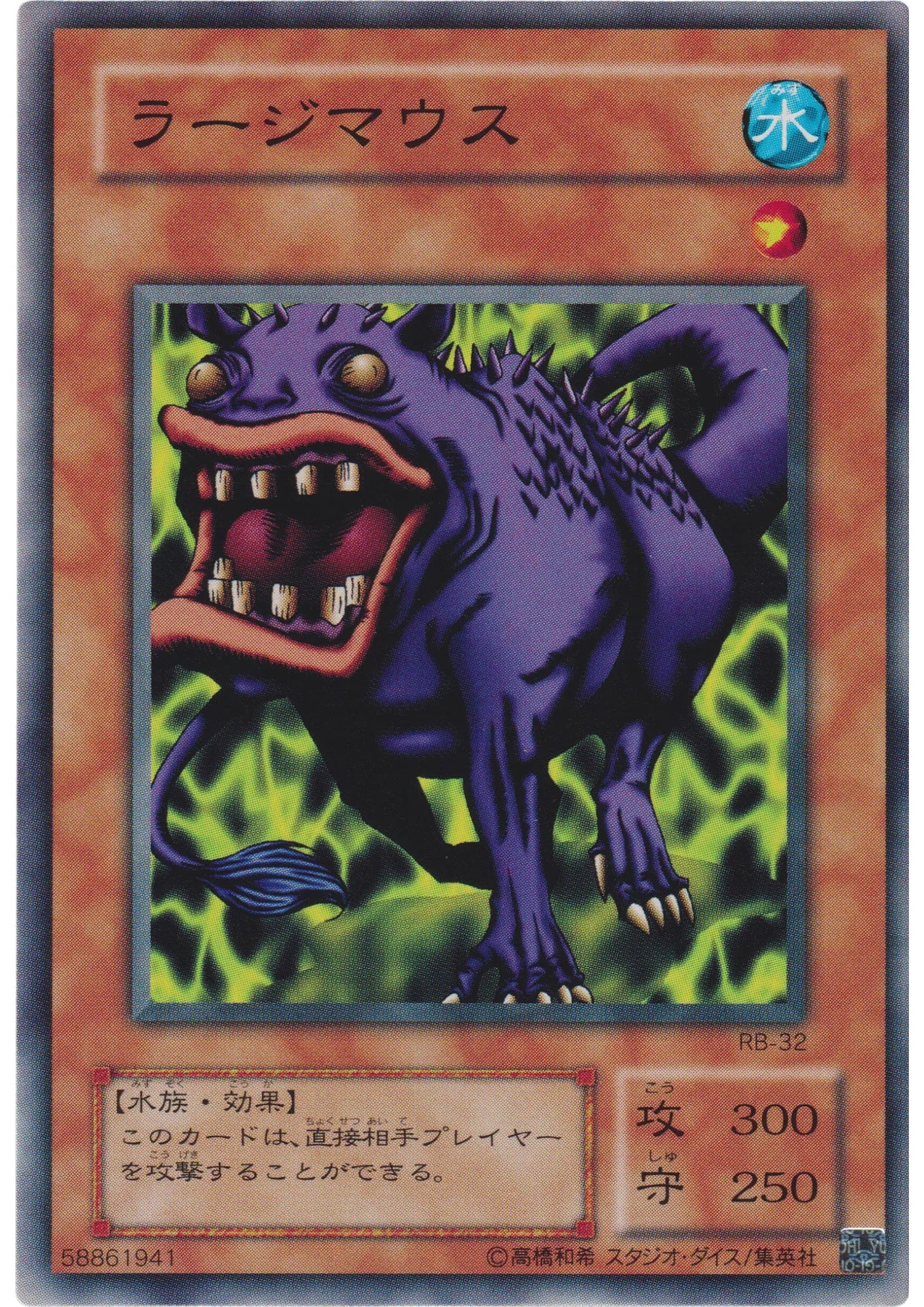 Ooguchi RB-32 | Revival of Black Demons Dragon - ChitoroShop