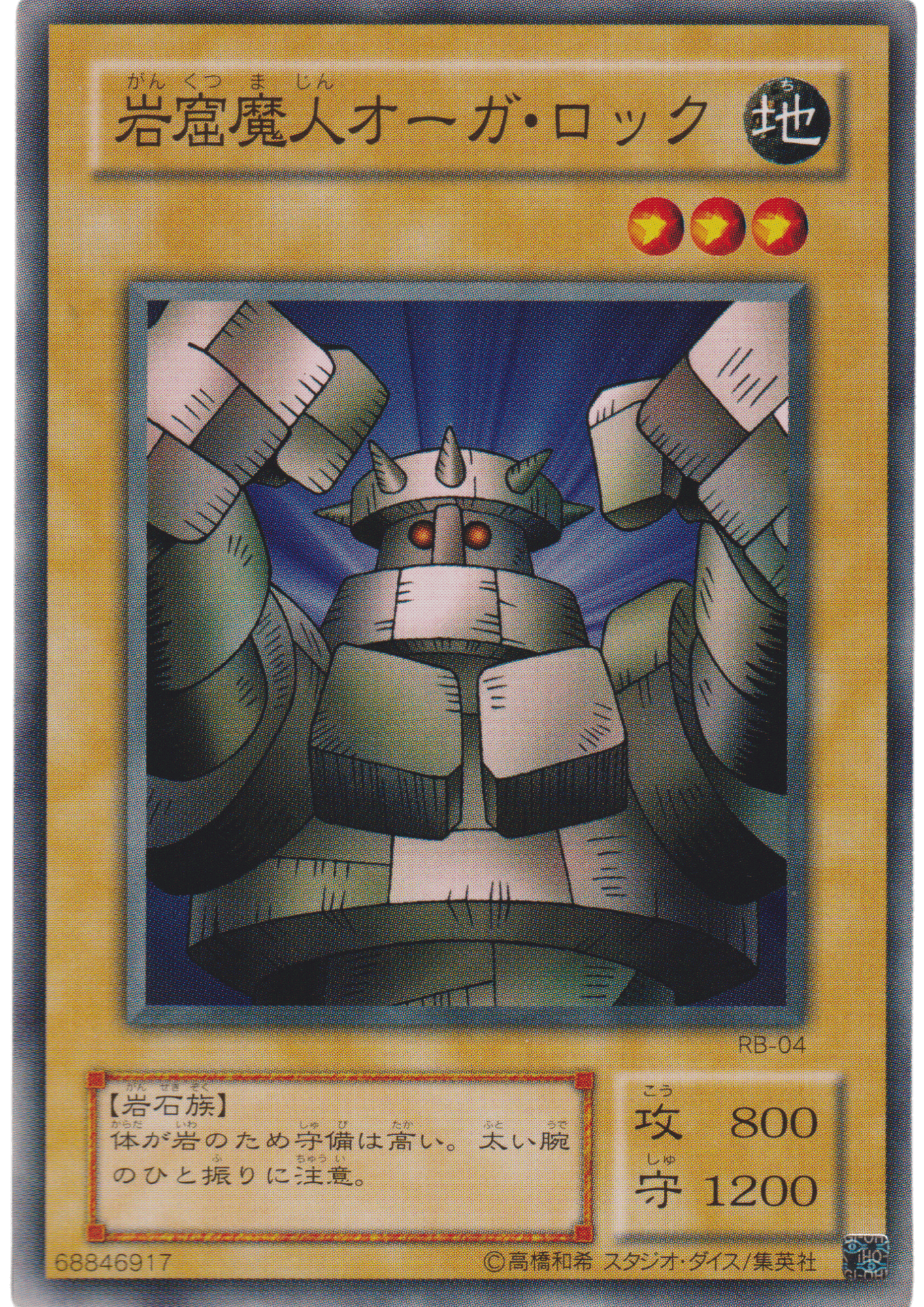 Rock Ogre Grotto #1 RB-04 | Revival of Black Demons Dragon