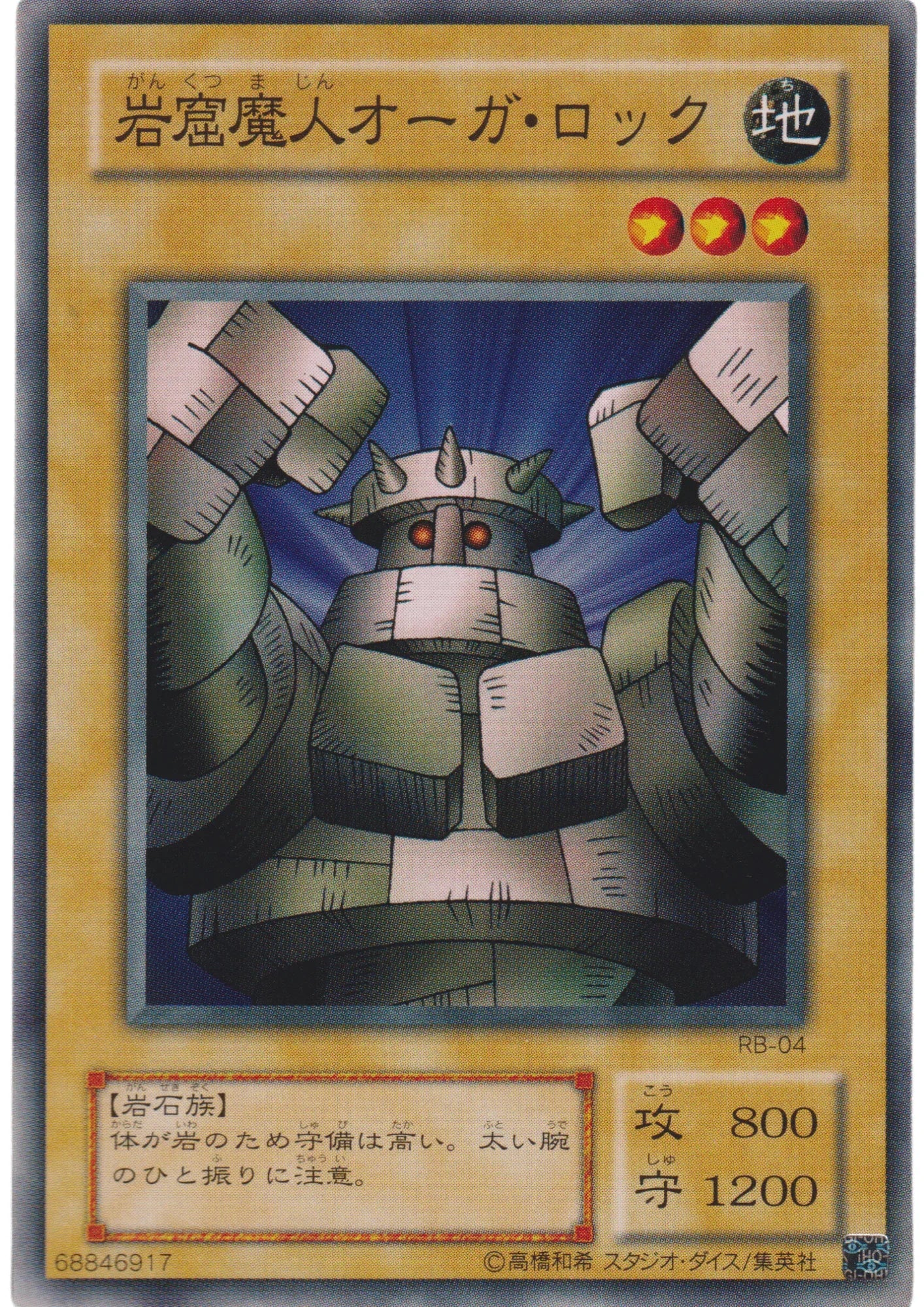 Rock Ogre Grotto #1 RB-04 | Revival of Black Demons Dragon - ChitoroShop
