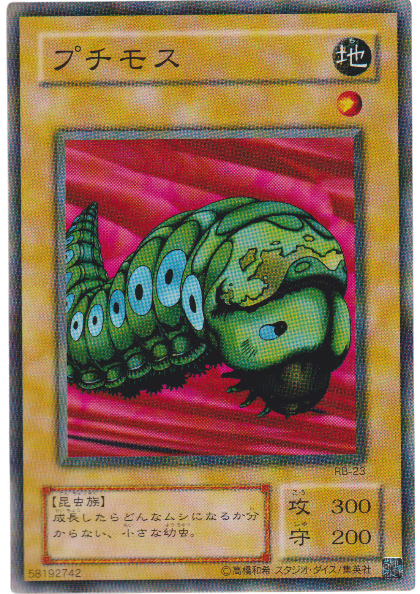 Petit Moth RB-23 | Revival of Black Demons Dragon