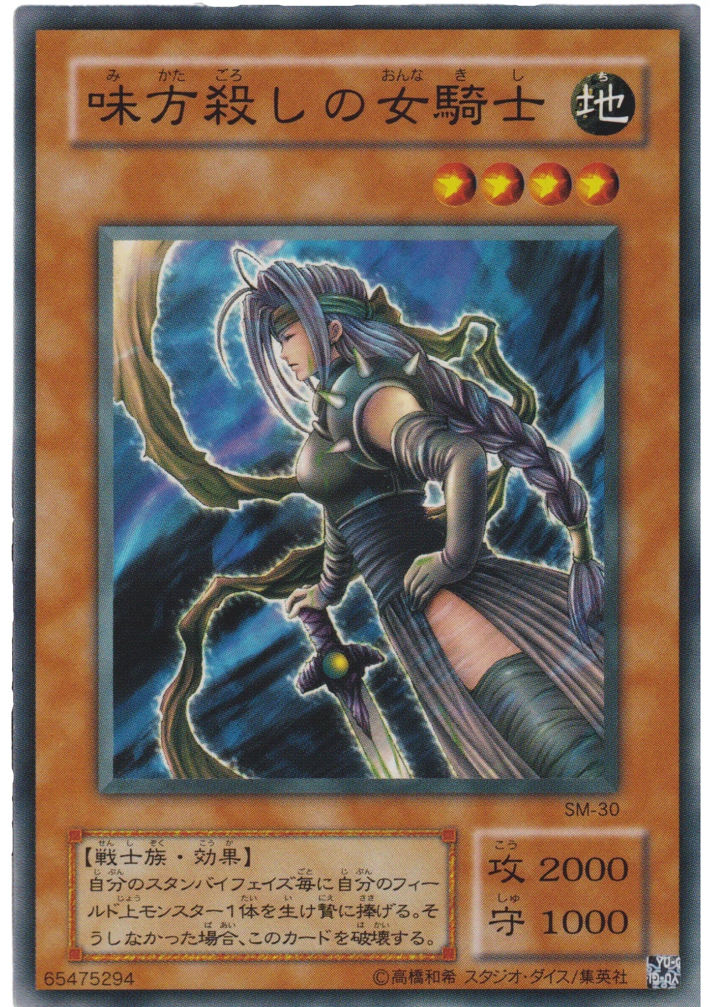 The Unfriendly Amazon SM-30 | Spell of Mask - ChitoroShop