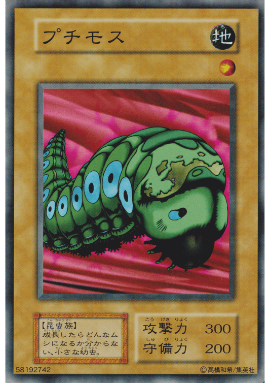 Petit Moth  58192742 (No Ref) | Vol.4