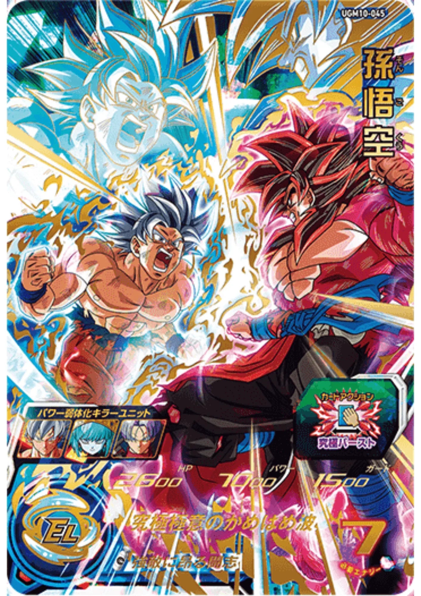Son Goku UGM10-045 | Campaign Promo - ChitoroShop