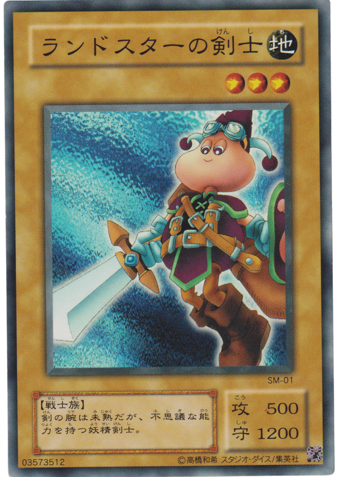 Swordsman of Landstar SM-01 | Spell of Mask