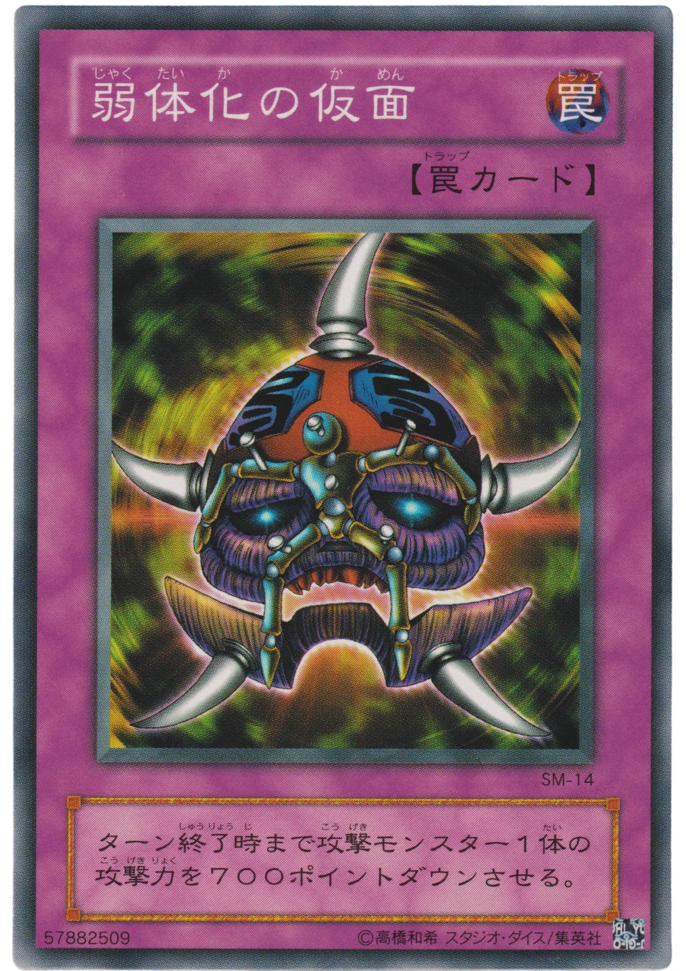 Mask of Weakness SM-14 | Spell of Mask - ChitoroShop