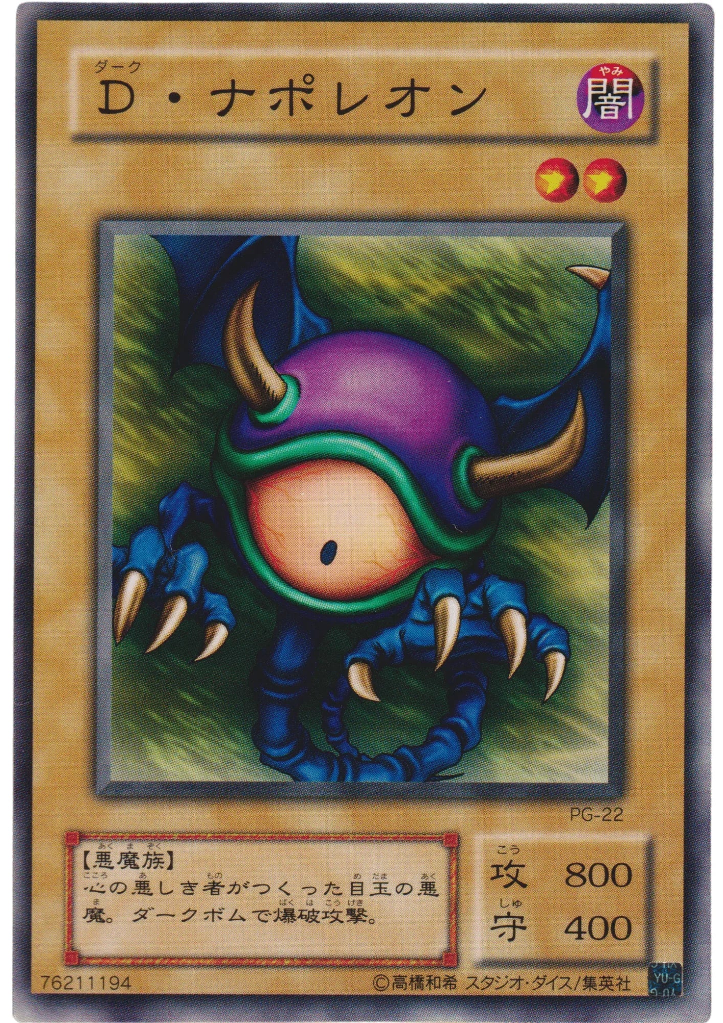Meda Bat PG-22 | Phantom God - ChitoroShop