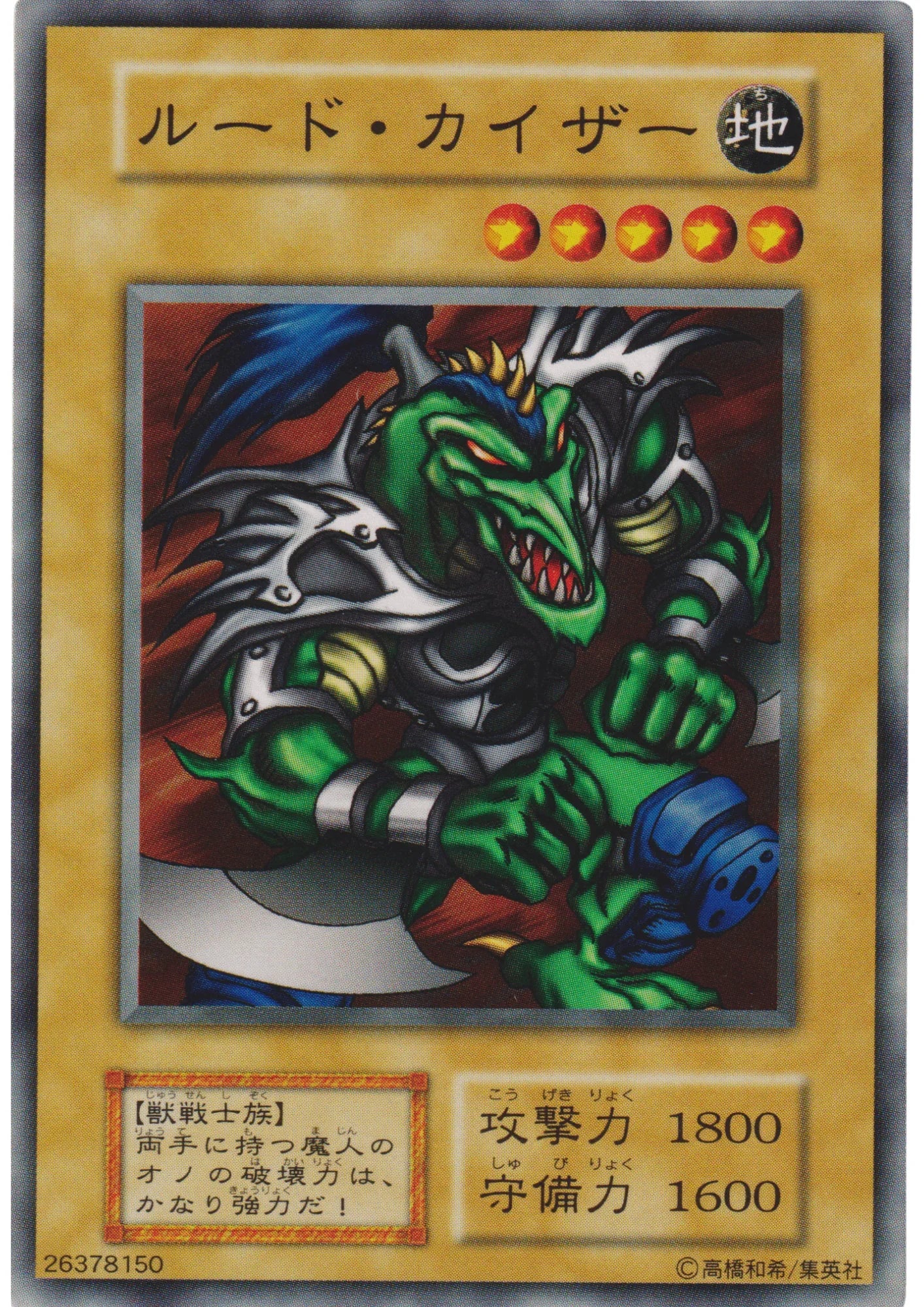 Rude Kaiser 26378150 (No Ref) | Vol.5 - ChitoroShop