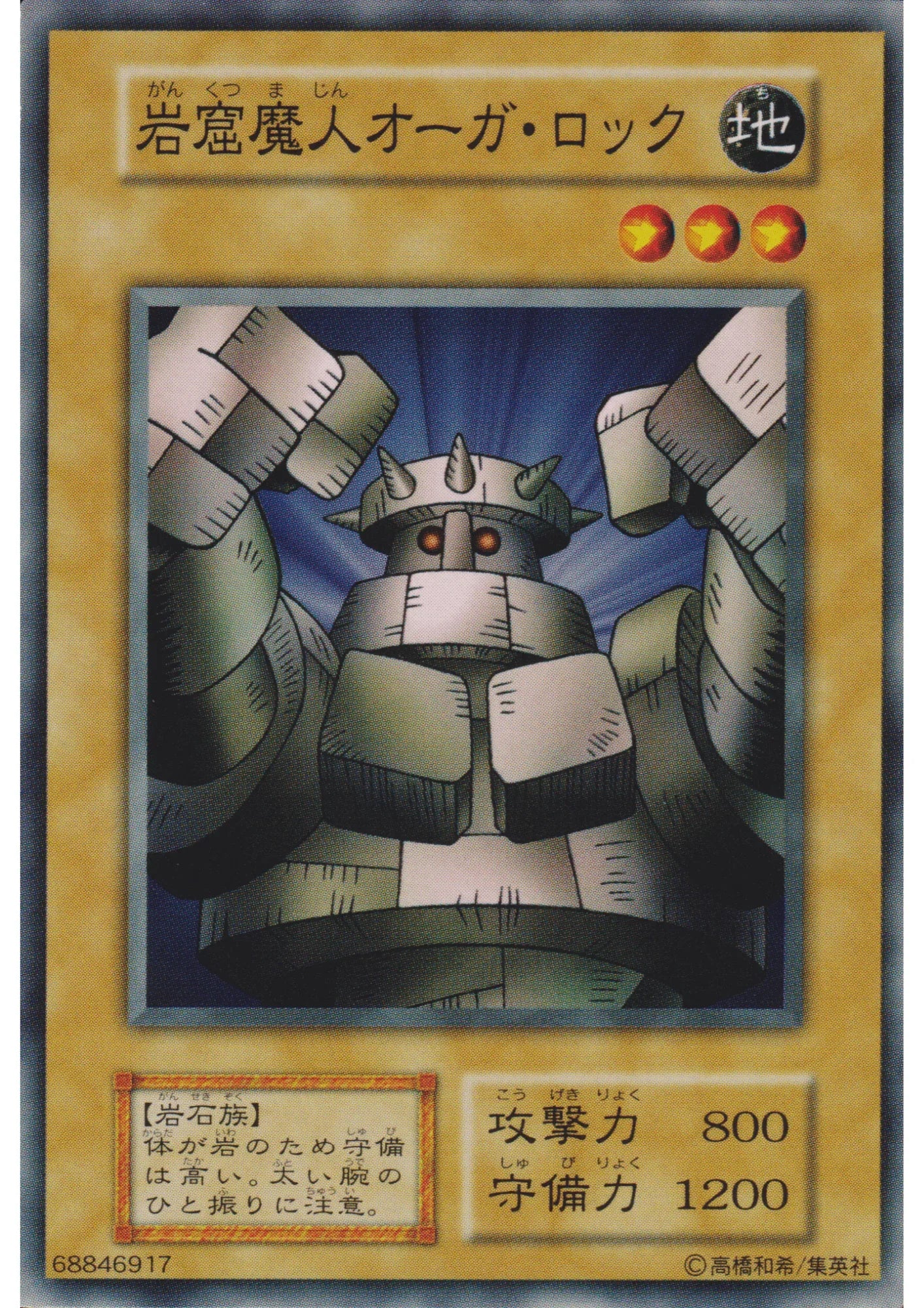 Rock Ogre Grotto #1 68846917 (No Ref) | Vol.4 - ChitoroShop
