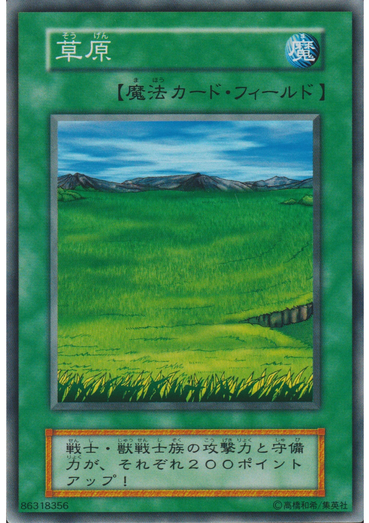 Sogen 86318356 (No Ref) | Ex Starter Box - ChitoroShop