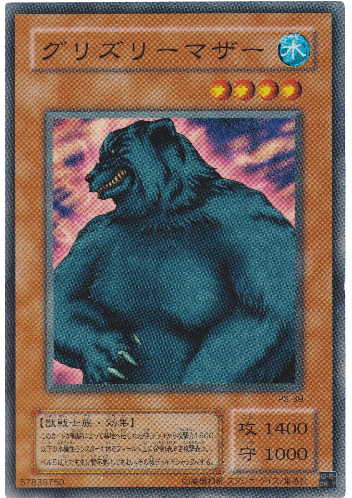 Mother Grizzly PS-39 | Pharaoh's Servant - ChitoroShop