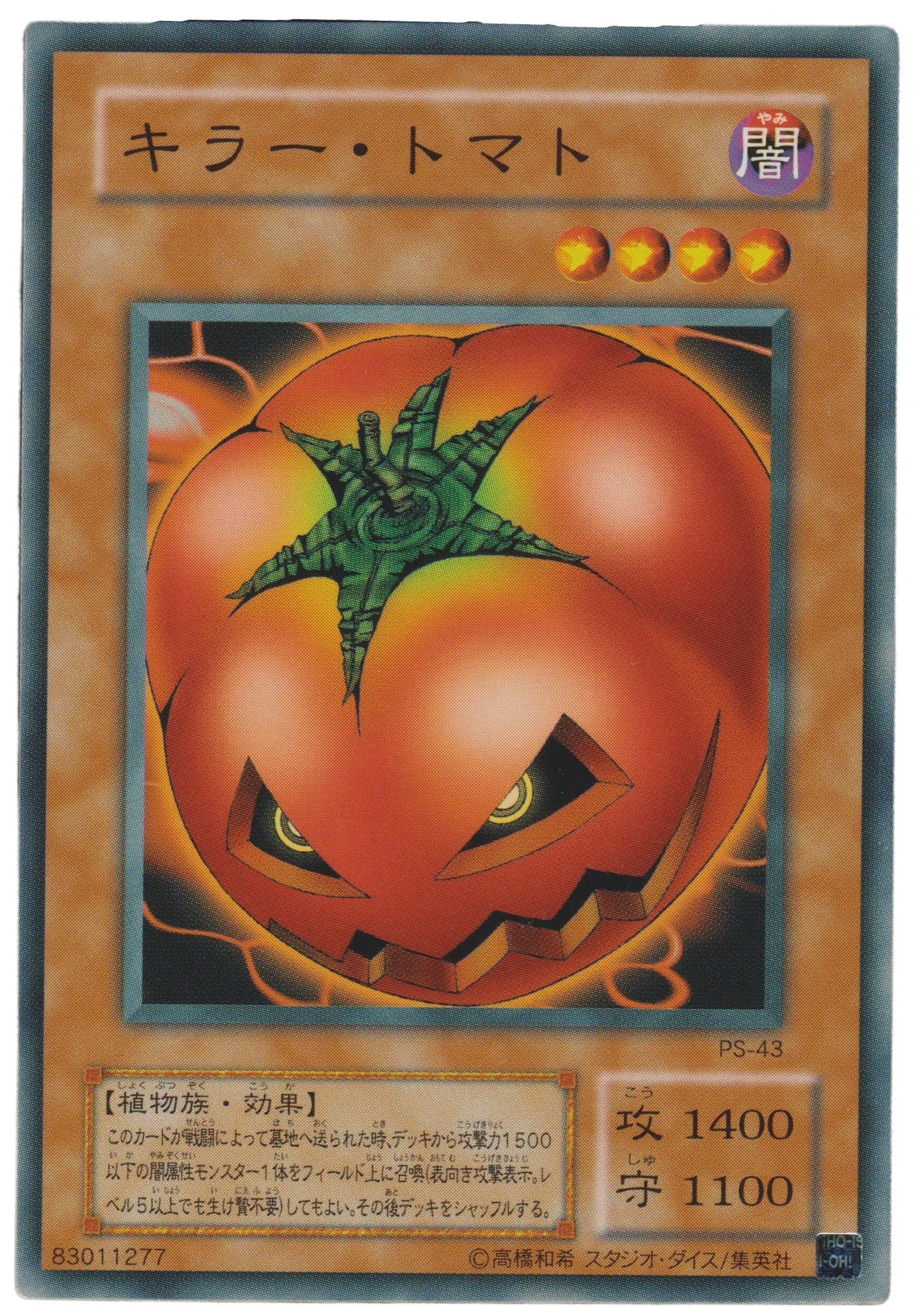 Mystic Tomato PS-43 | Pharaoh's Servant - ChitoroShop
