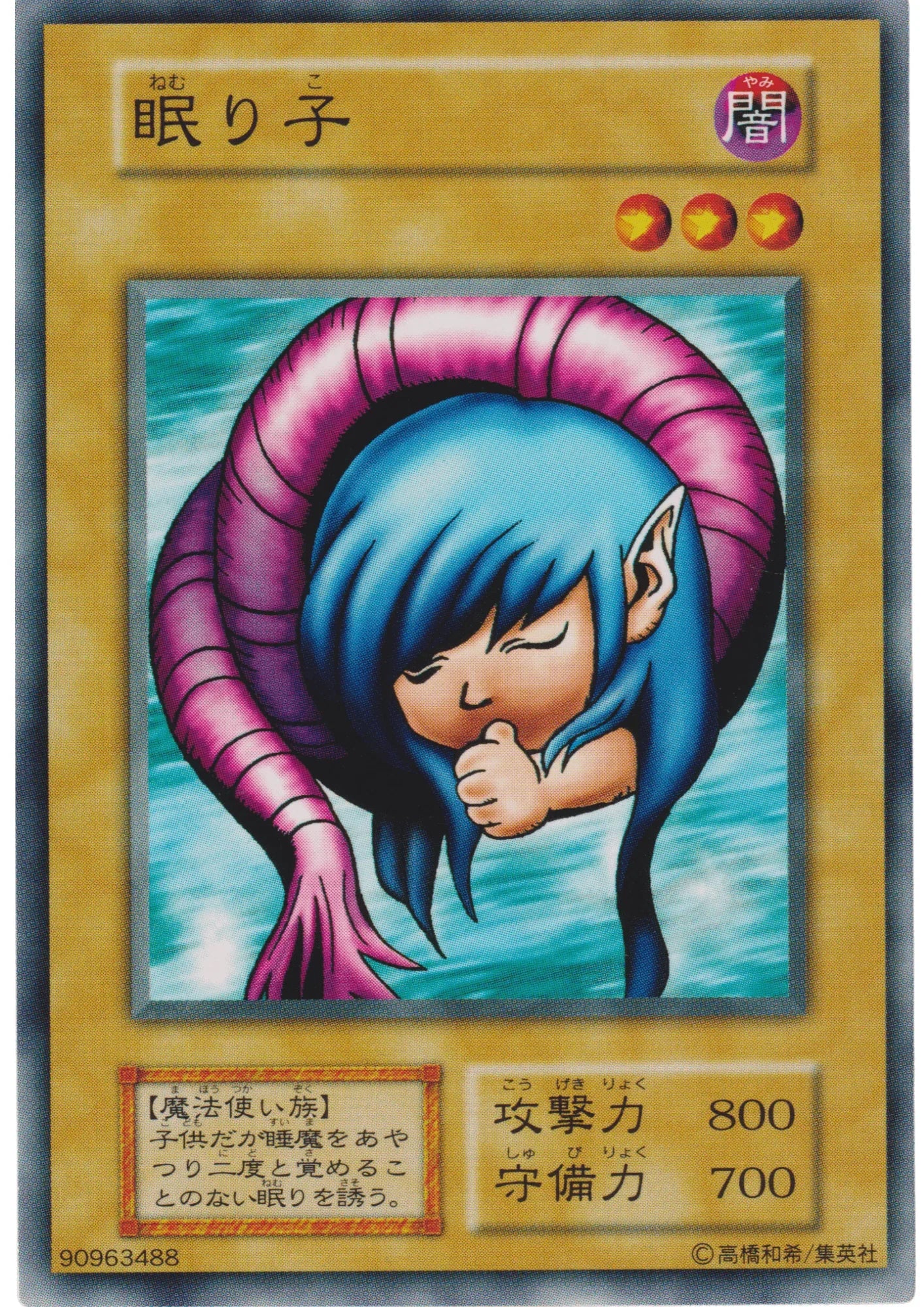 Nemuriko 90963488 (No Ref) | Vol.1 - ChitoroShop