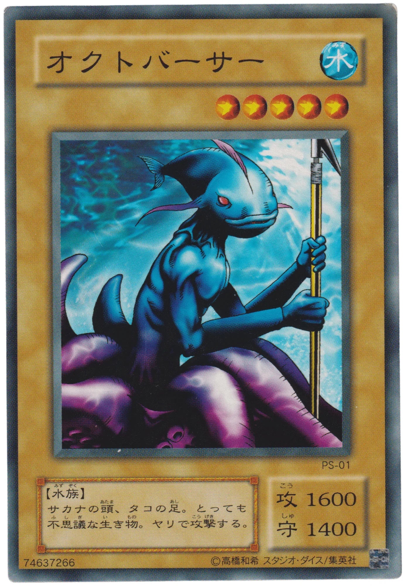 Octoberser PS-01 | Pharaoh's Servant - ChitoroShop