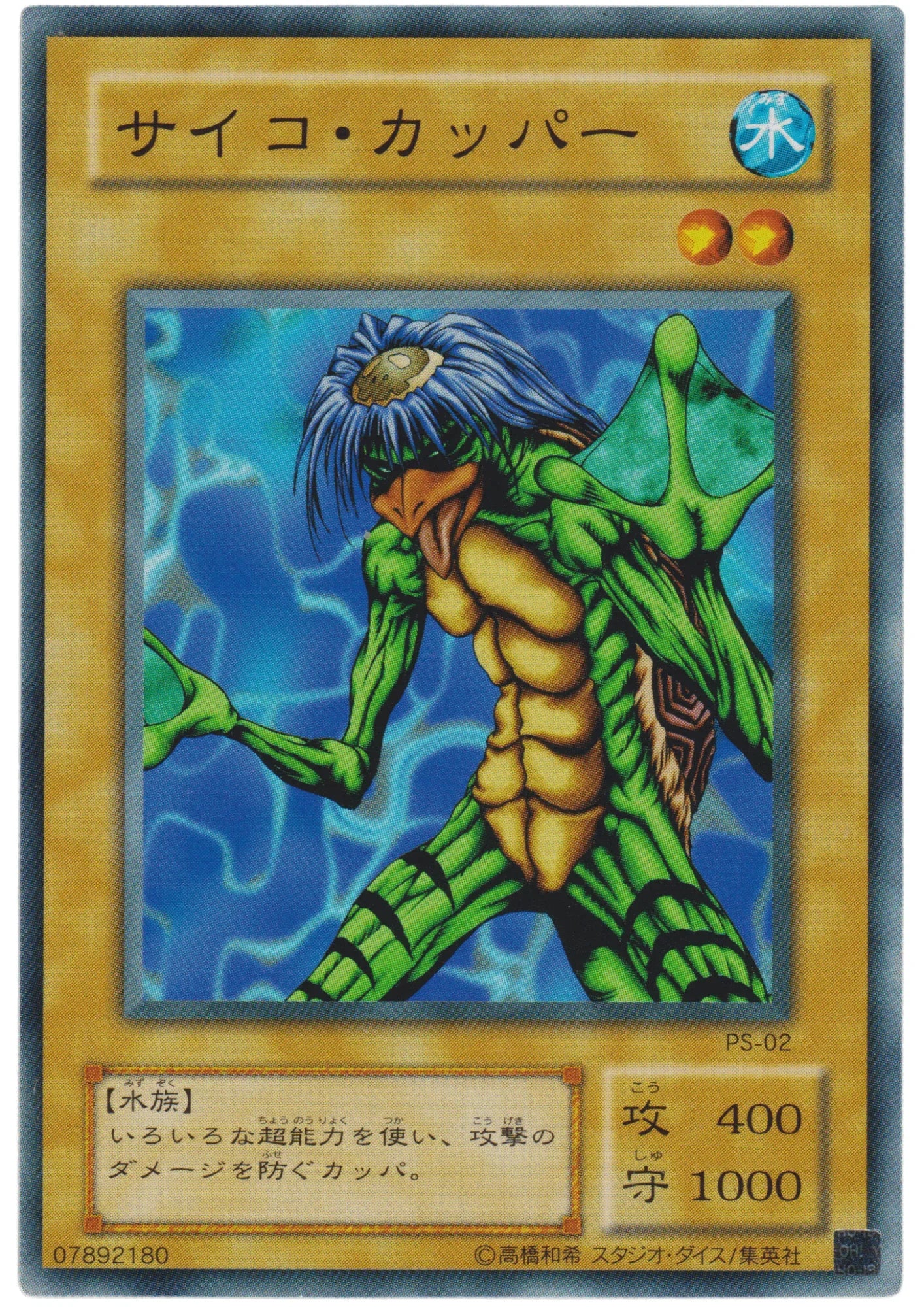 Psychic Kappa PS-02 | Pharaoh's Servant - ChitoroShop