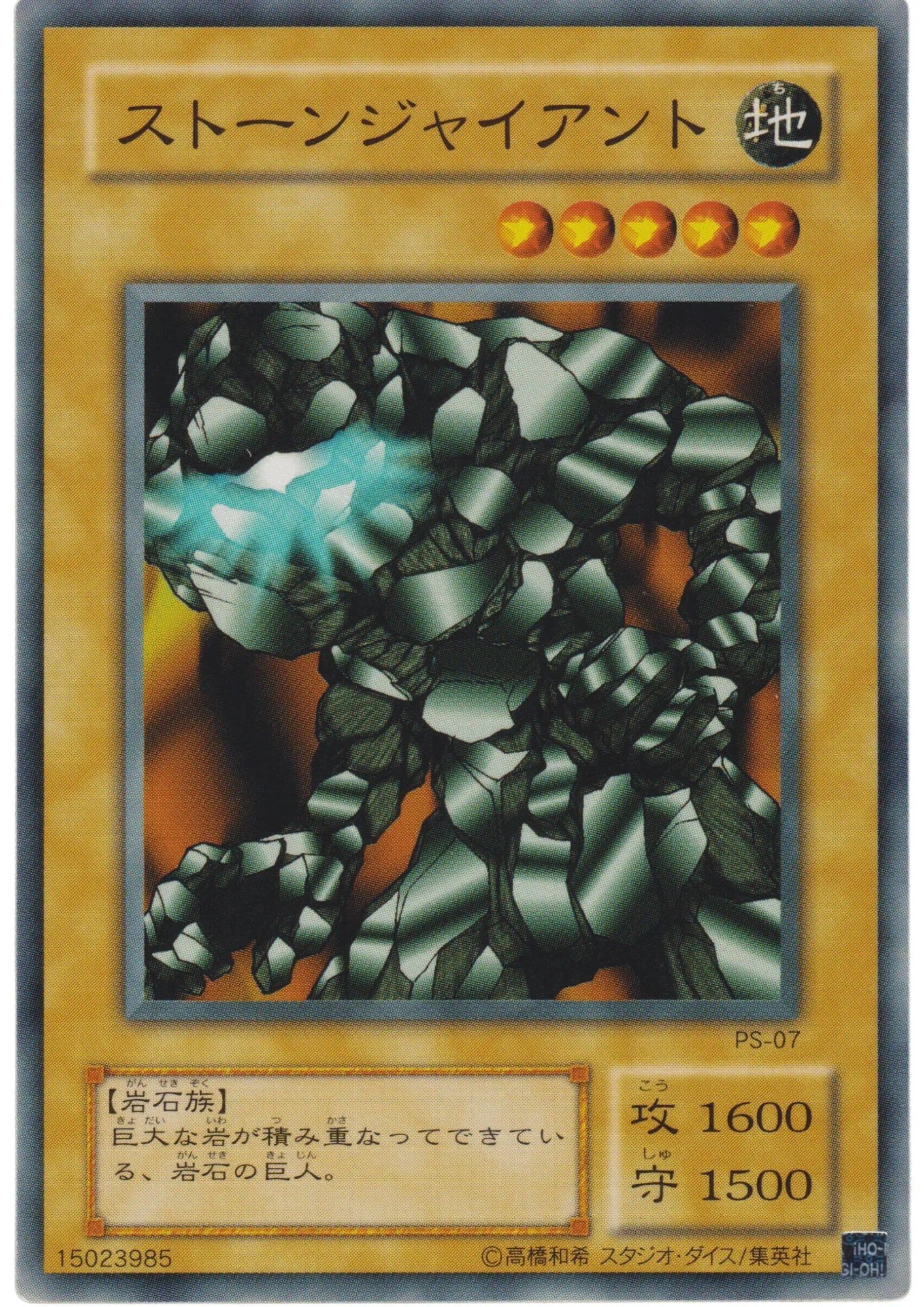 Stone Ogre Grotto PS-07 | Pharaoh's Servant - ChitoroShop