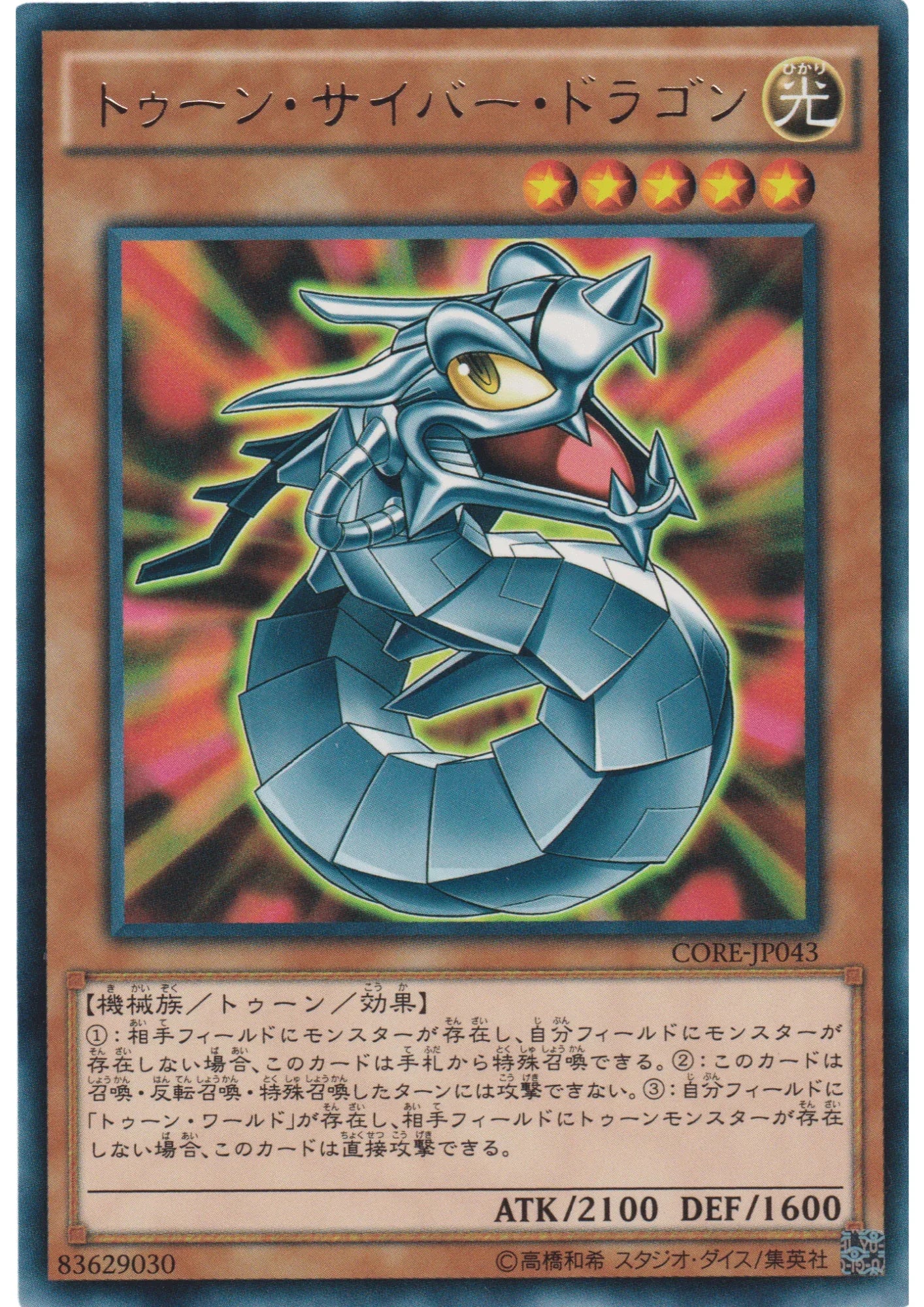 Toon Cyber Dragon CORE-JP043 | Clash of Rebellions - ChitoroShop
