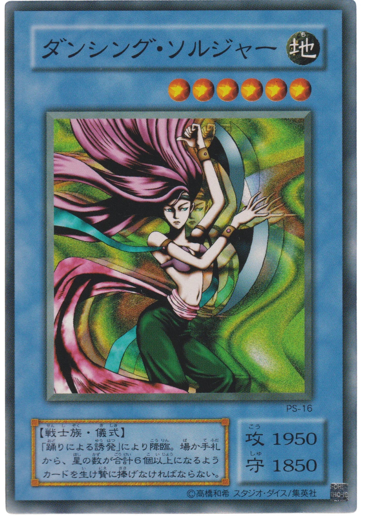 Performance of Sword PS-16 | Pharaoh's Servant - ChitoroShop