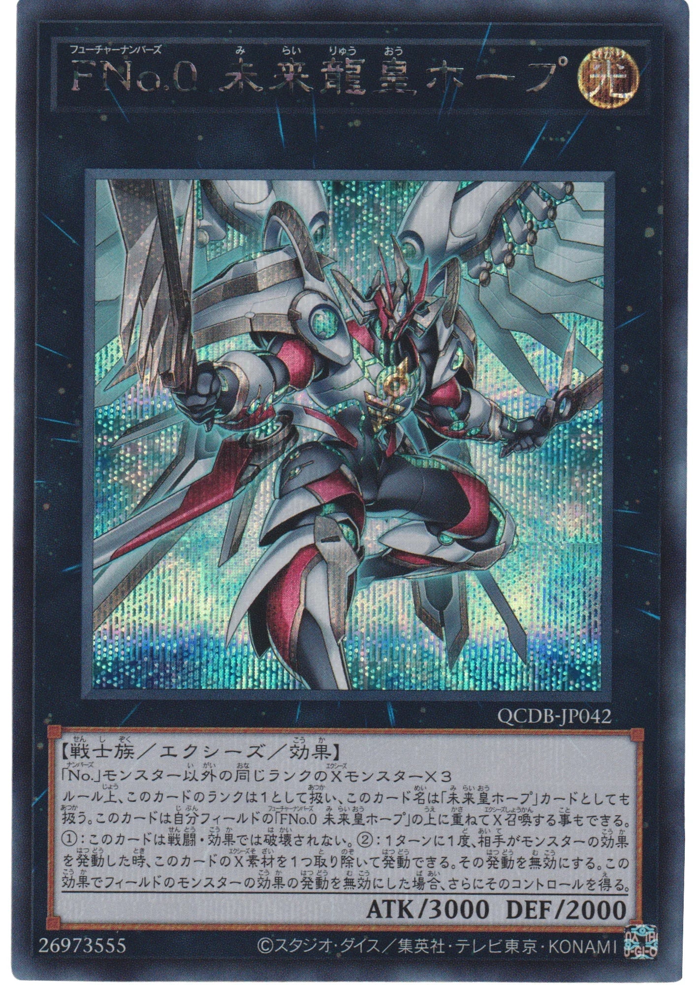 Number F0: Utopic Draco Future QCDB-JP042 | Quarter Century Duelist Box : Special Pack - ChitoroShop