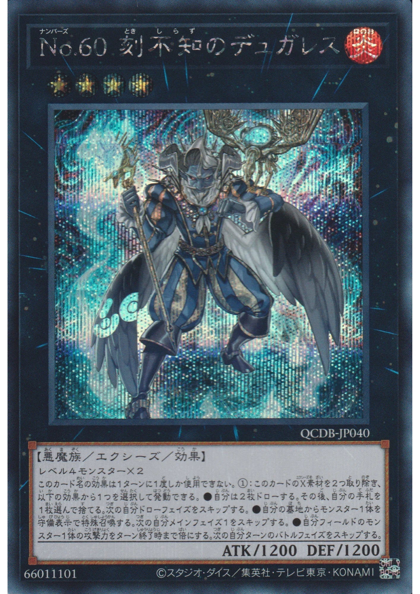 Number 60: Dugares the Timeless QCDB-JP040 | Quarter Century Duelist Box : Special Pack - ChitoroShop
