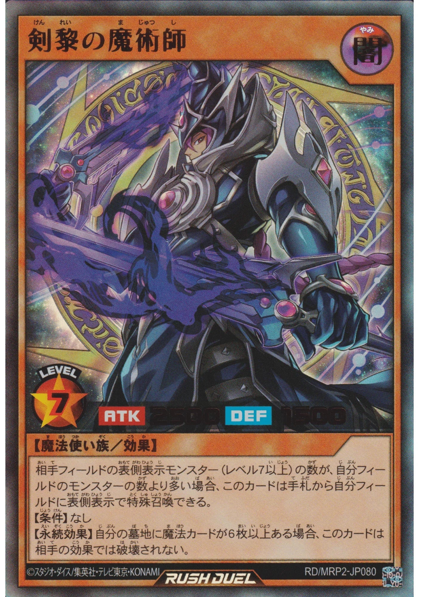 Swordawn Magician RD/MRP2-JP080 | Megaroad Pack 2 - ChitoroShop