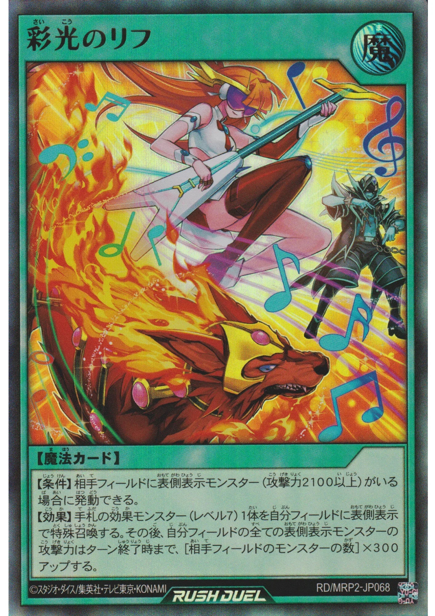 Shining Superstar Riff RD/MRP2-JP068 | Megaroad Pack 2 - ChitoroShop