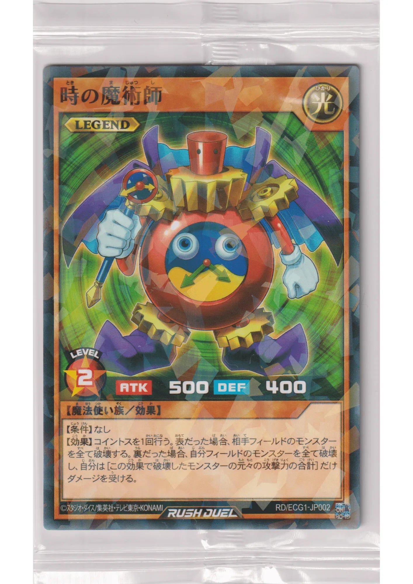 Time Wizard RD/ECG1-JP002 | Rush Duel Card Game Gum - ChitoroShop