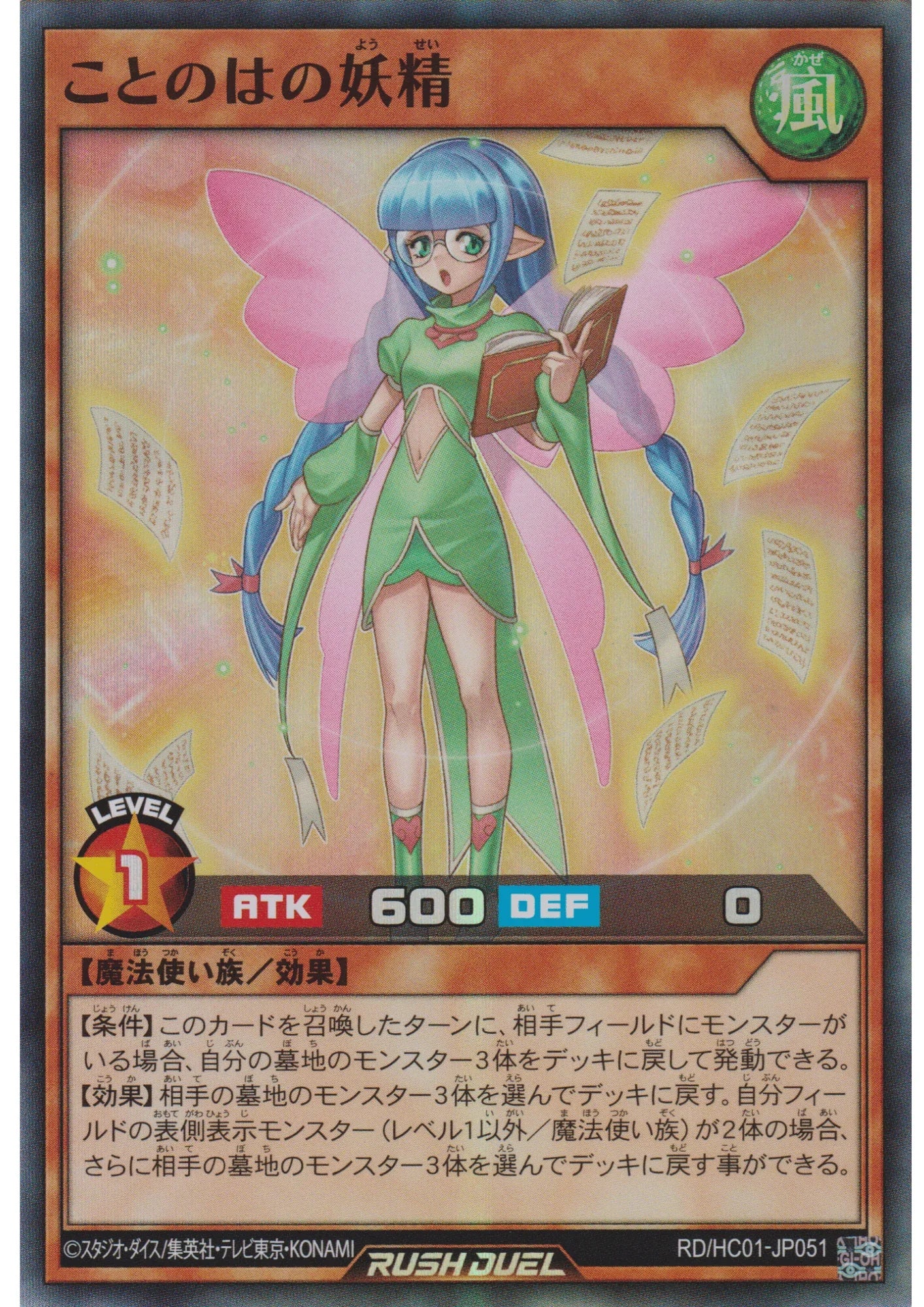 Poet Fairy RD/HC01-JP051 | High-Grade Collection - ChitoroShop