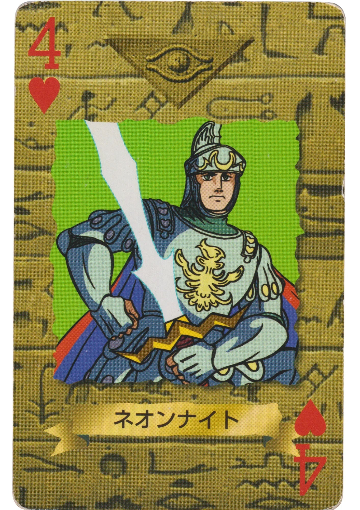 Neon Knight | Yu-Gi-Oh! Trump Card Collection - ChitoroShop