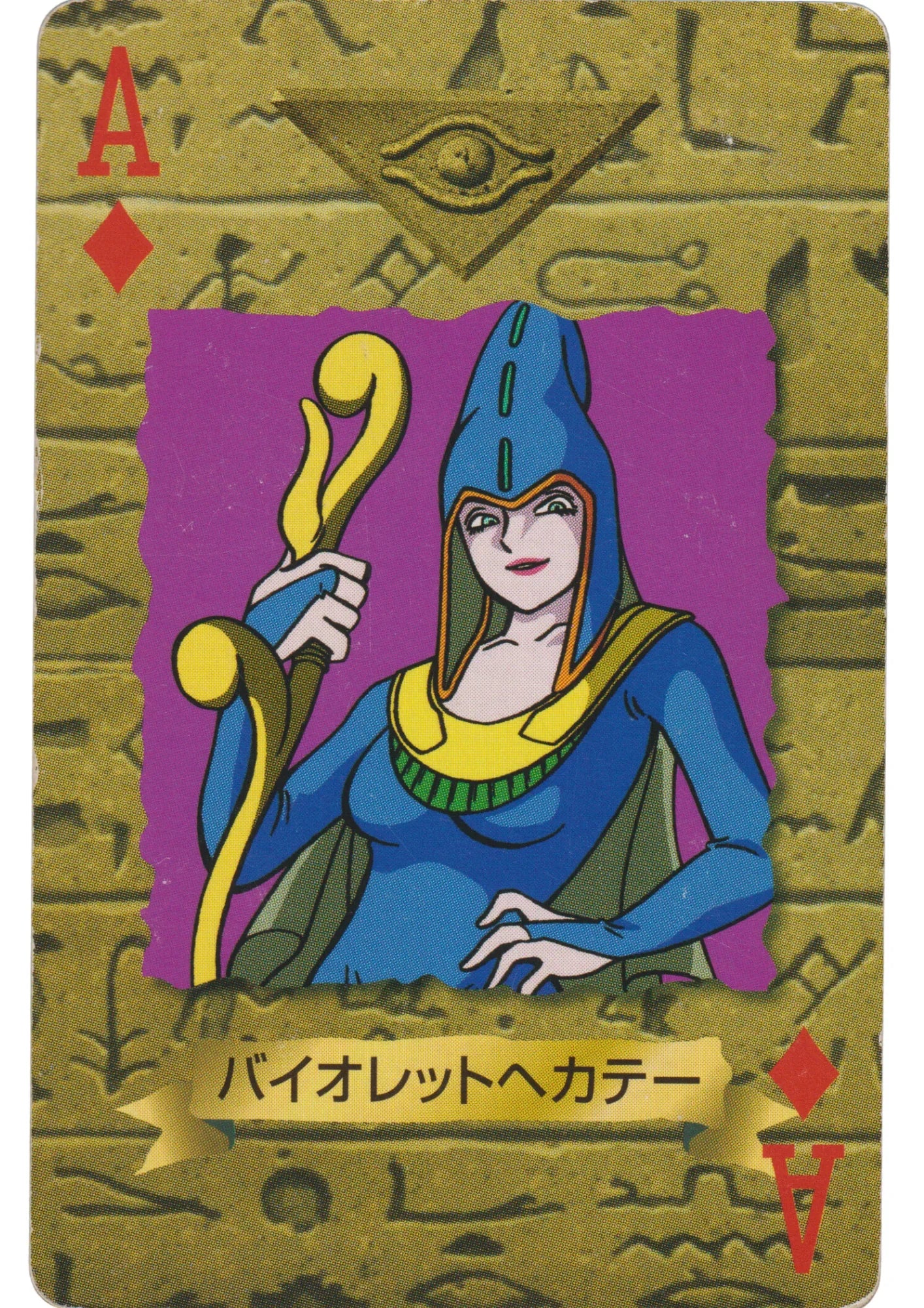 Violet Hecate | Yu-Gi-Oh! Trump Card Collection - ChitoroShop