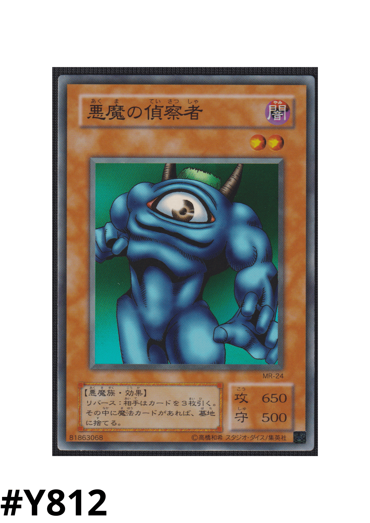 Hiro's Shadow Scout MR-24 | Magic Ruler