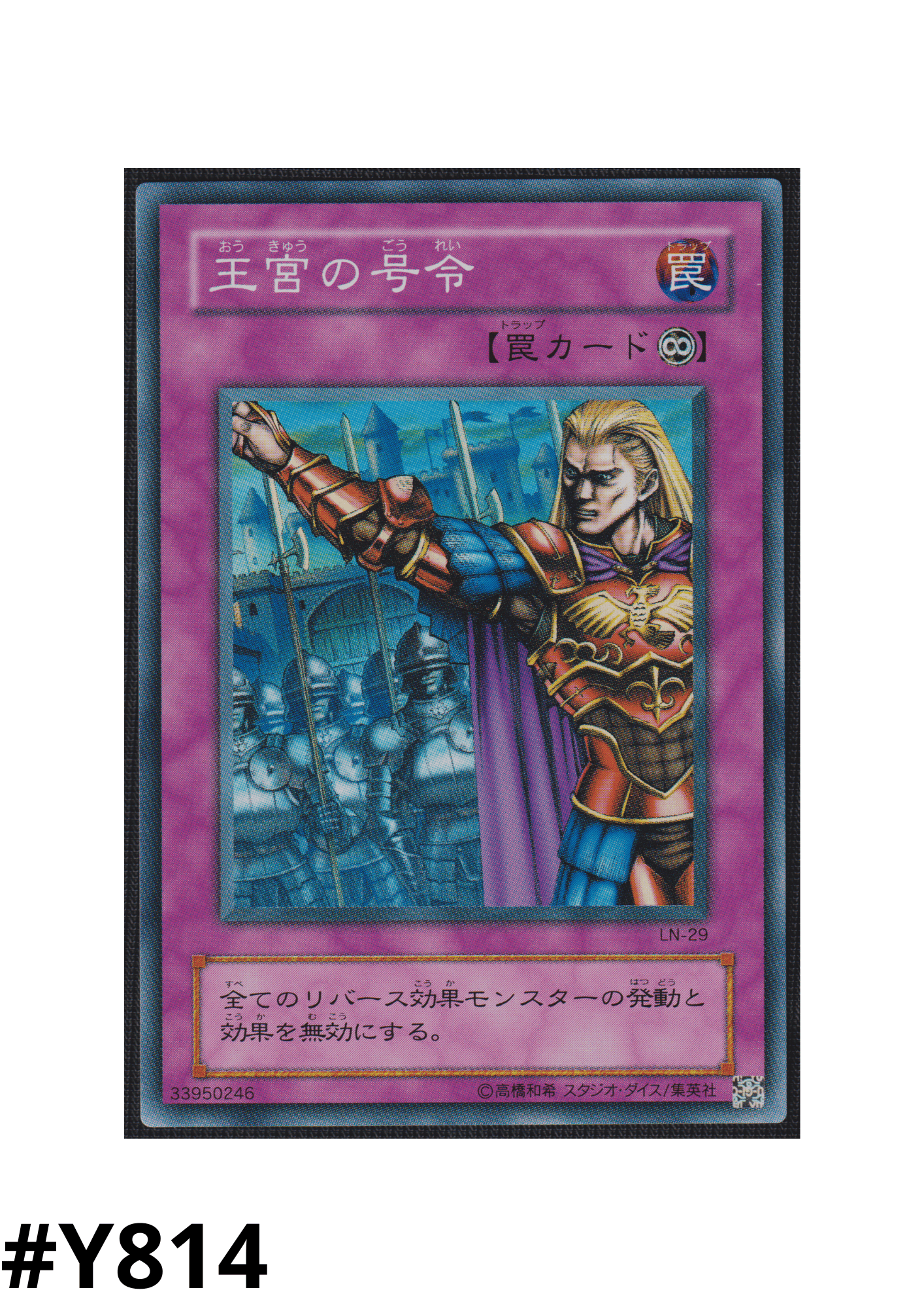 Royal Command LN-29 | Labyrinth of Nightmare