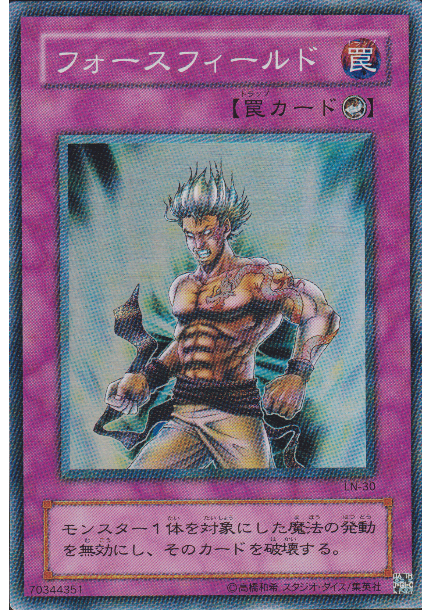 Riryoku Field LN-30 | Labyrinth of Nightmare