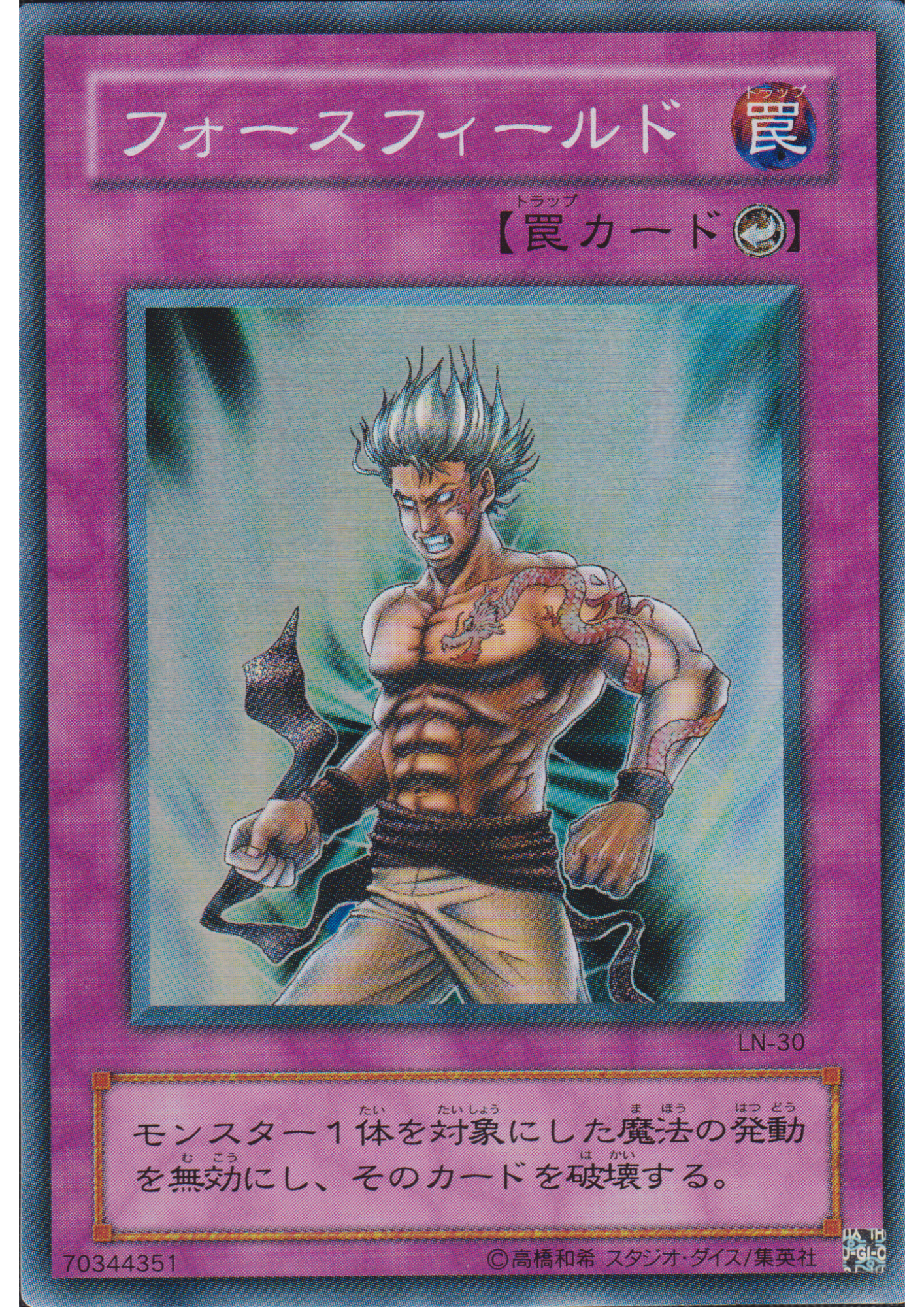 Riryoku Field LN-30 | Labyrinth of Nightmare