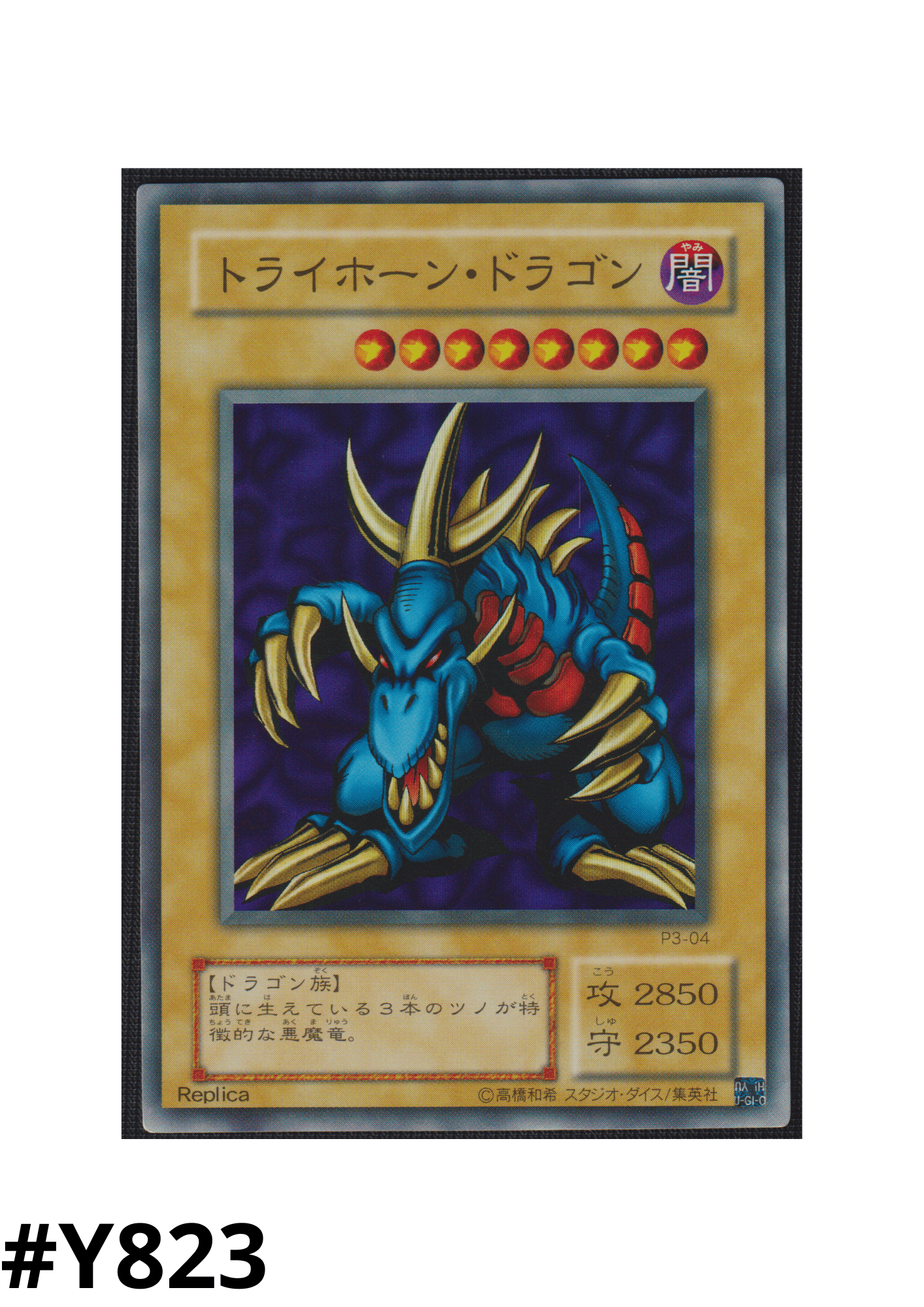 Tri-Horned Dragon P3-04 | Premium Pack 3