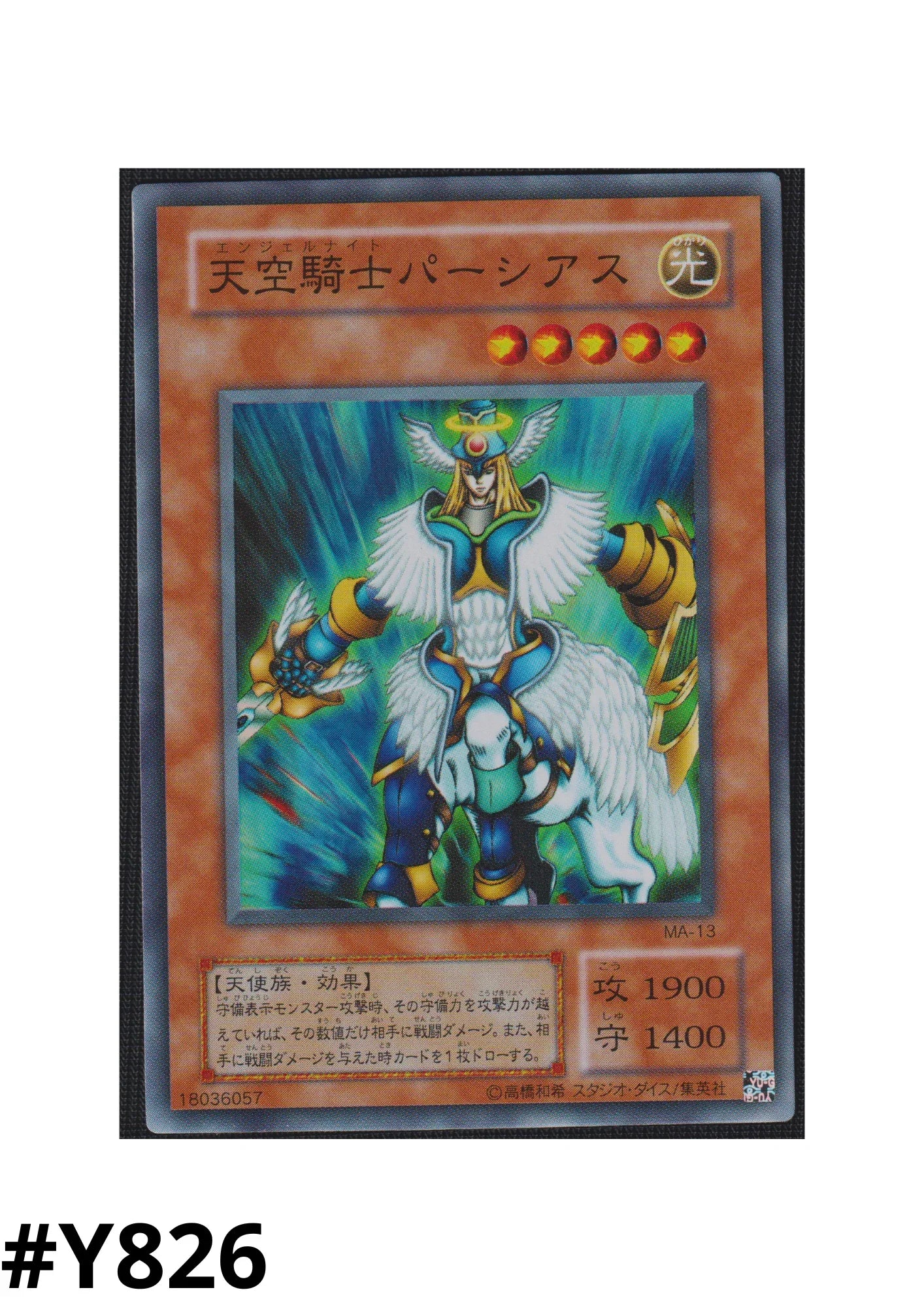 Airknight Parshath MA-13 | Mythological Age - ChitoroShop