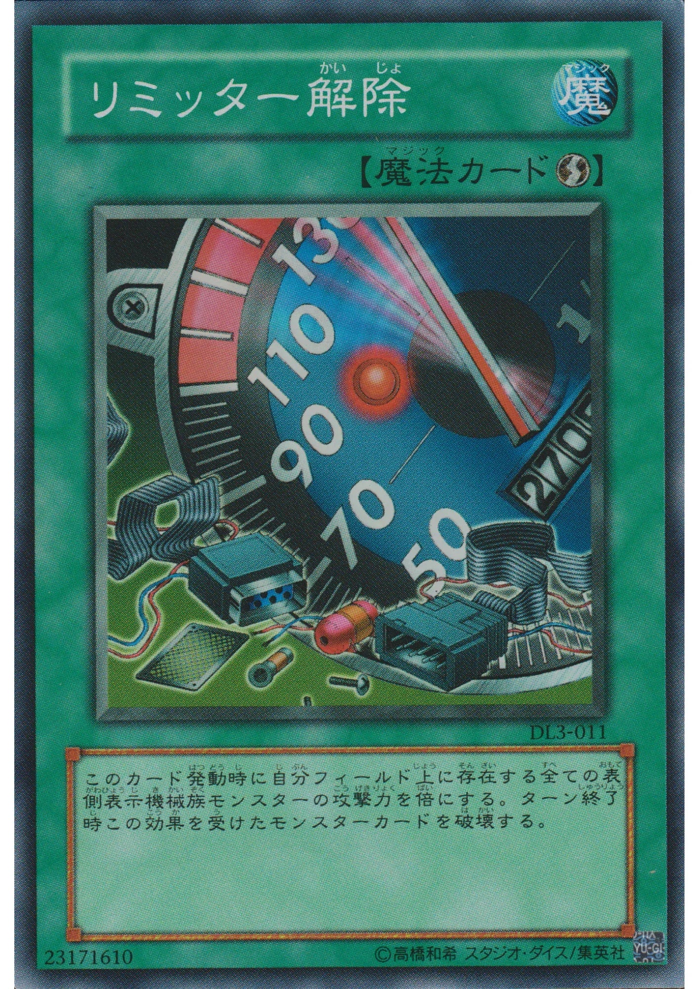 Limiter Removal DL3-011 | Duelist Legacy Volume.3 - ChitoroShop