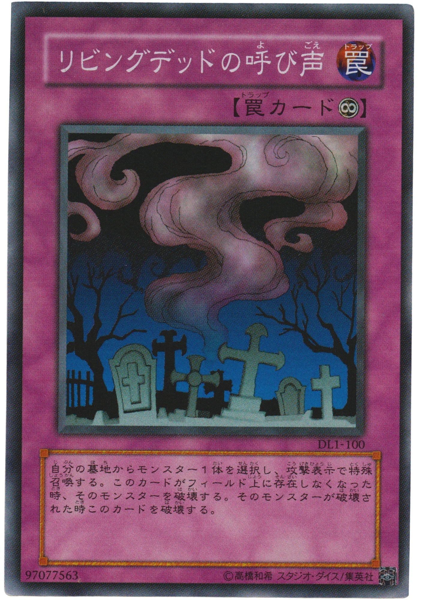 Call of the Haunted DL1-100 | Duelist Legacy Volume.1 - ChitoroShop