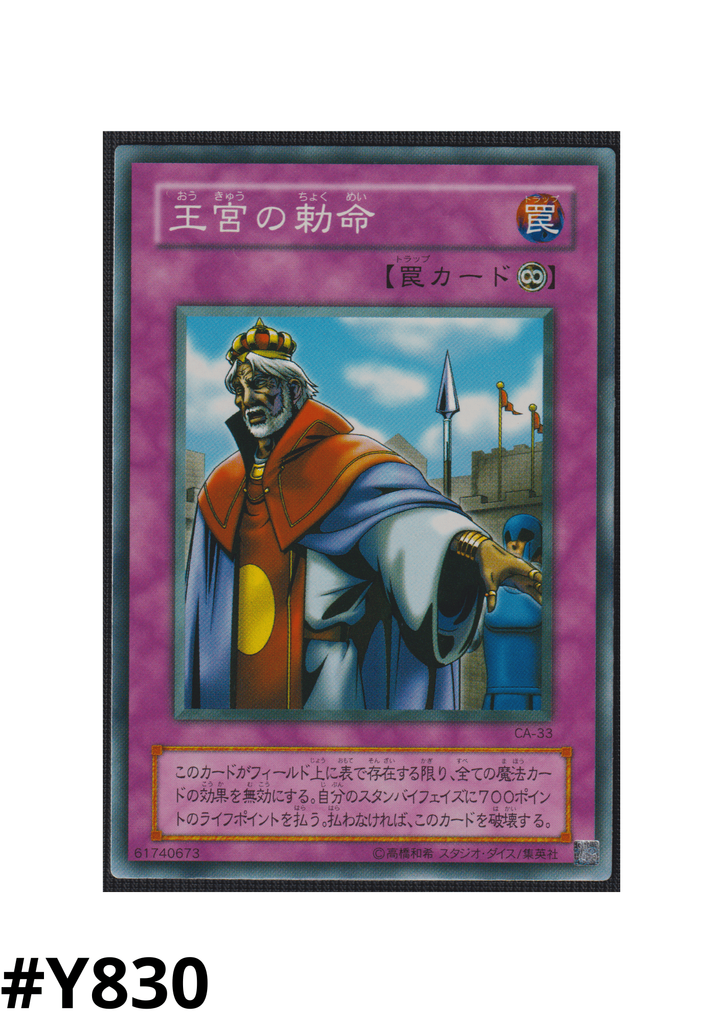 Imperial Order CA-33 | Curse of Anubis