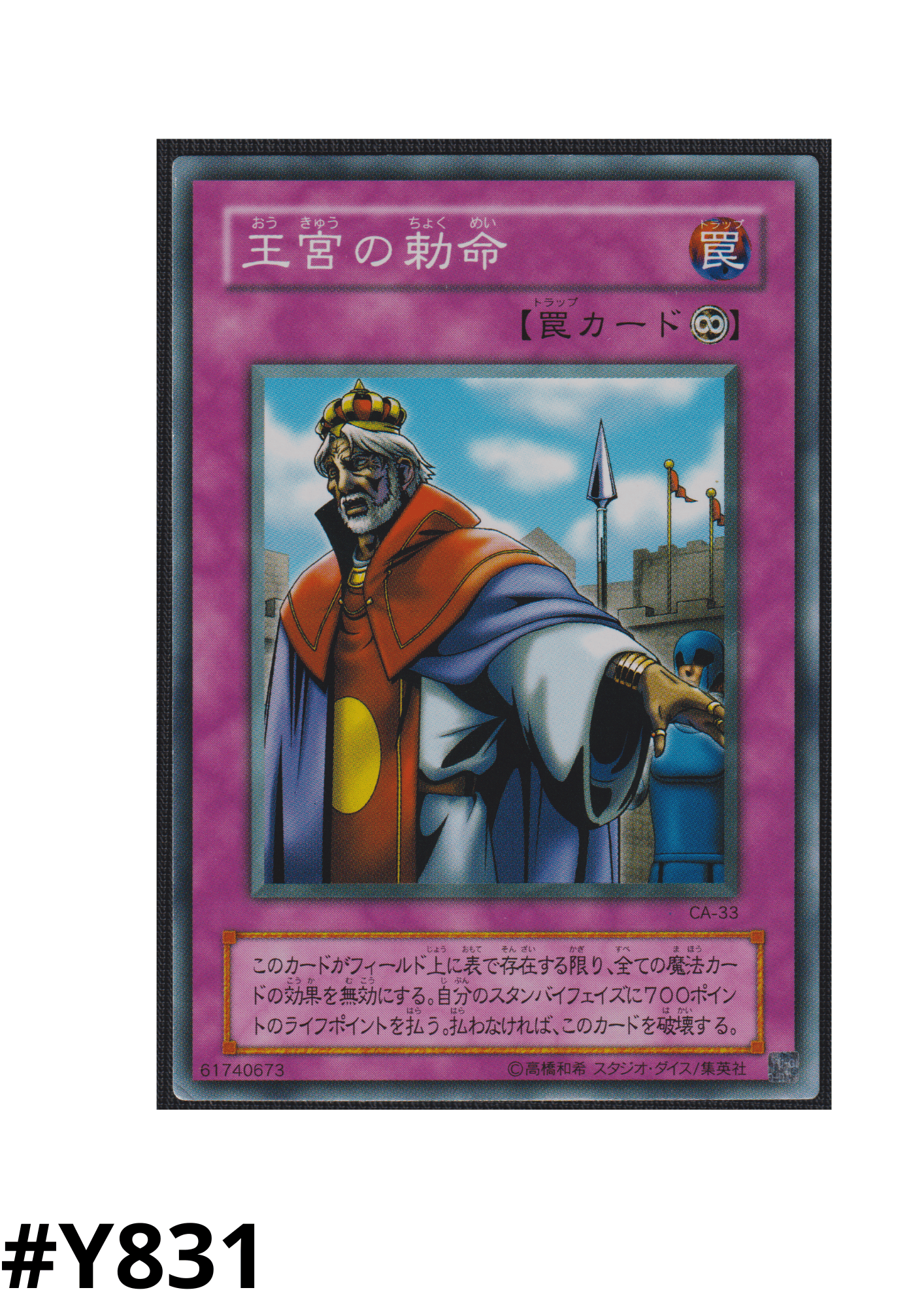 Imperial Order CA-33 | Curse of Anubis