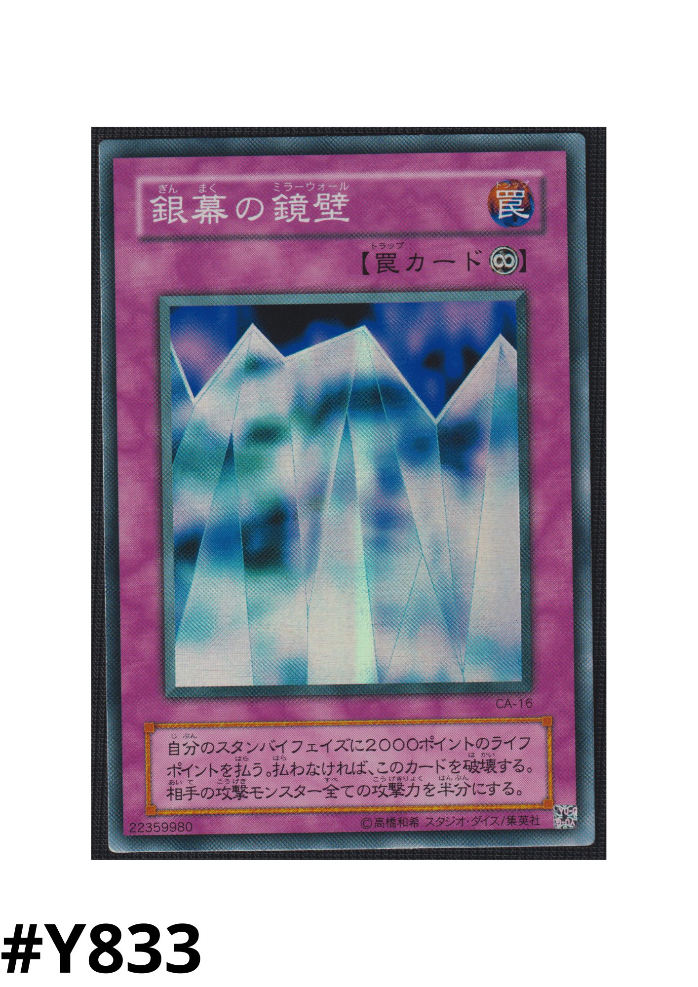 Mirror Wall CA-16 | Curse of Anubis