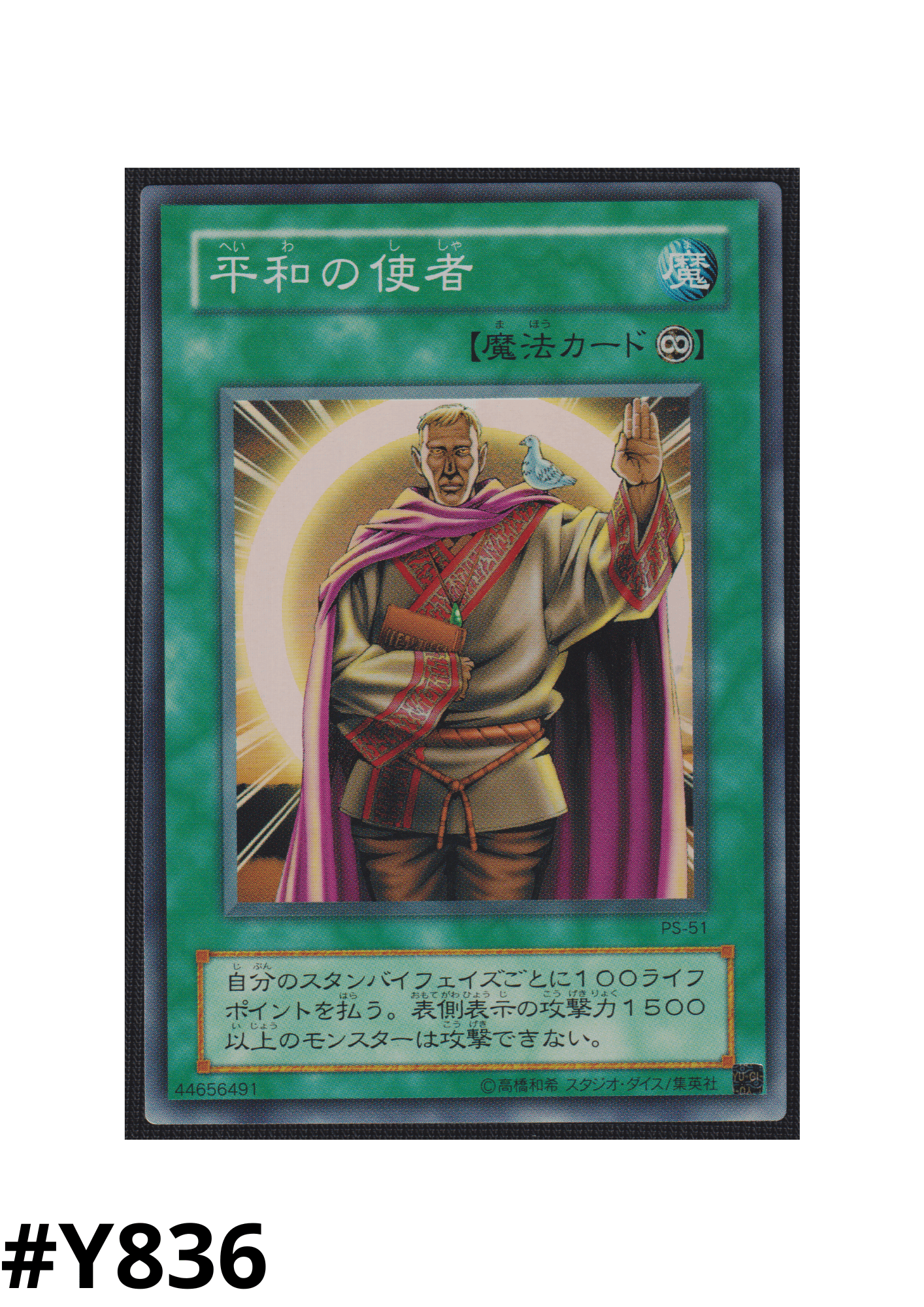 Messenger of Peace PS-51 | Pharaoh's Servant