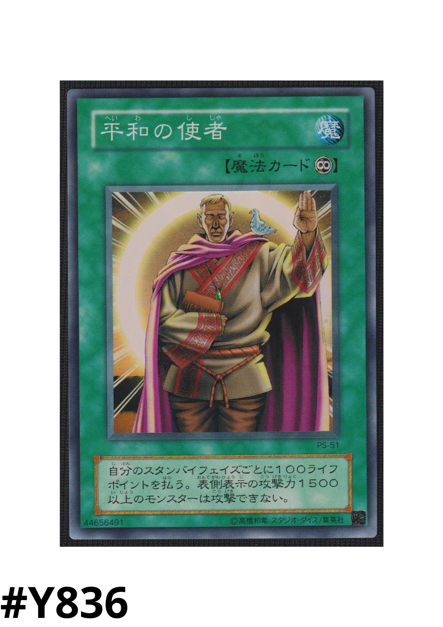 Messenger of Peace PS-51 | Pharaoh's Servant - ChitoroShop