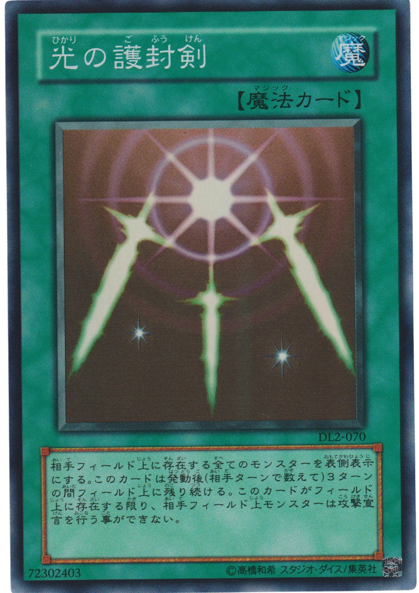 Swords of Revealing Light DL2-070 | DUELIST LEGACY Volume.2 - ChitoroShop