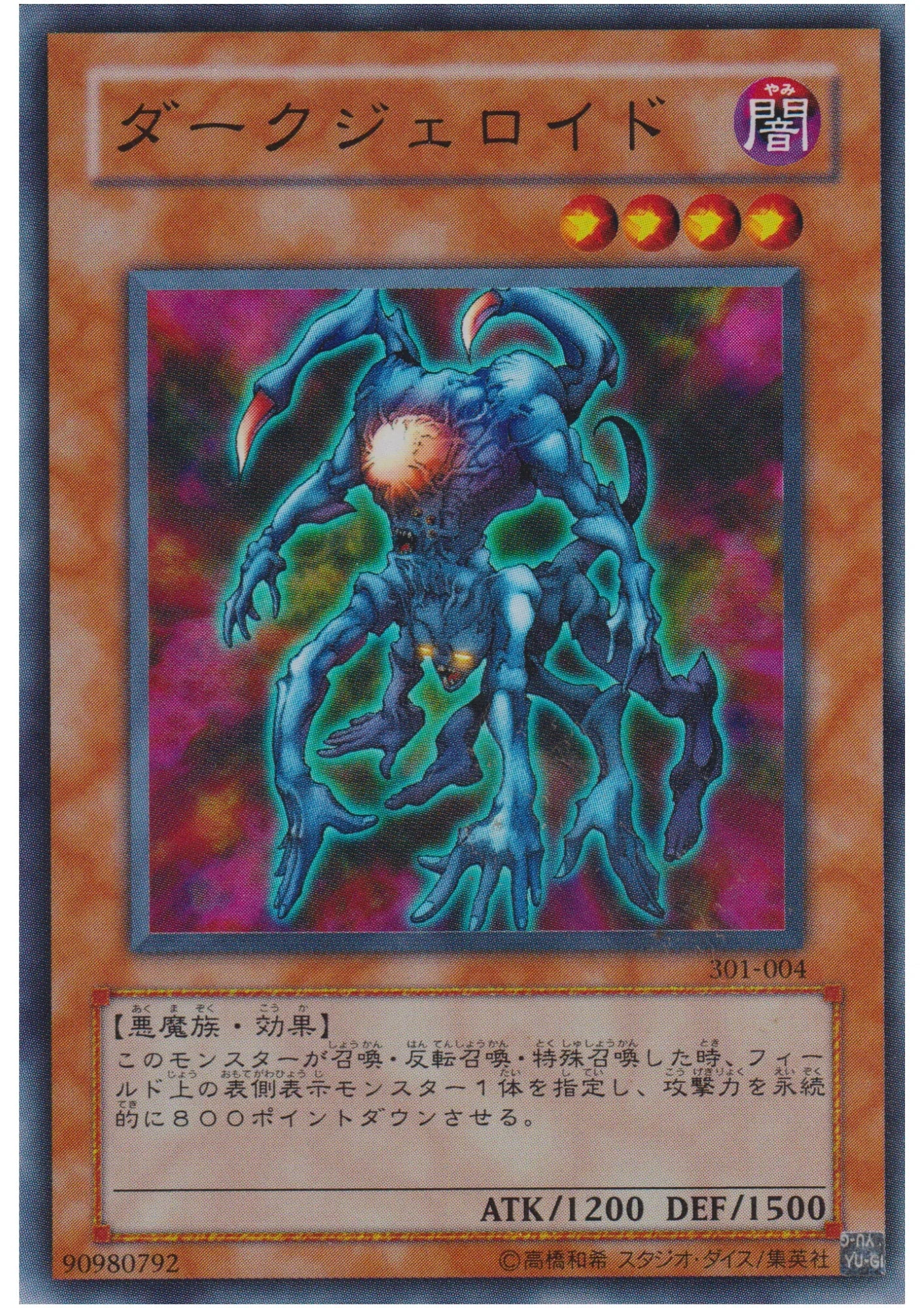Dark Jeroid 301-004 | The New Ruler - ChitoroShop